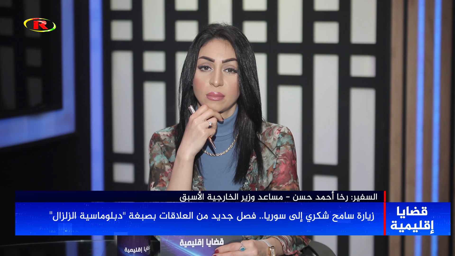قضايا إقليمية-السفير/رخا أحمد حسن-العزب الطيب الطاهر-د.هاني سليمان