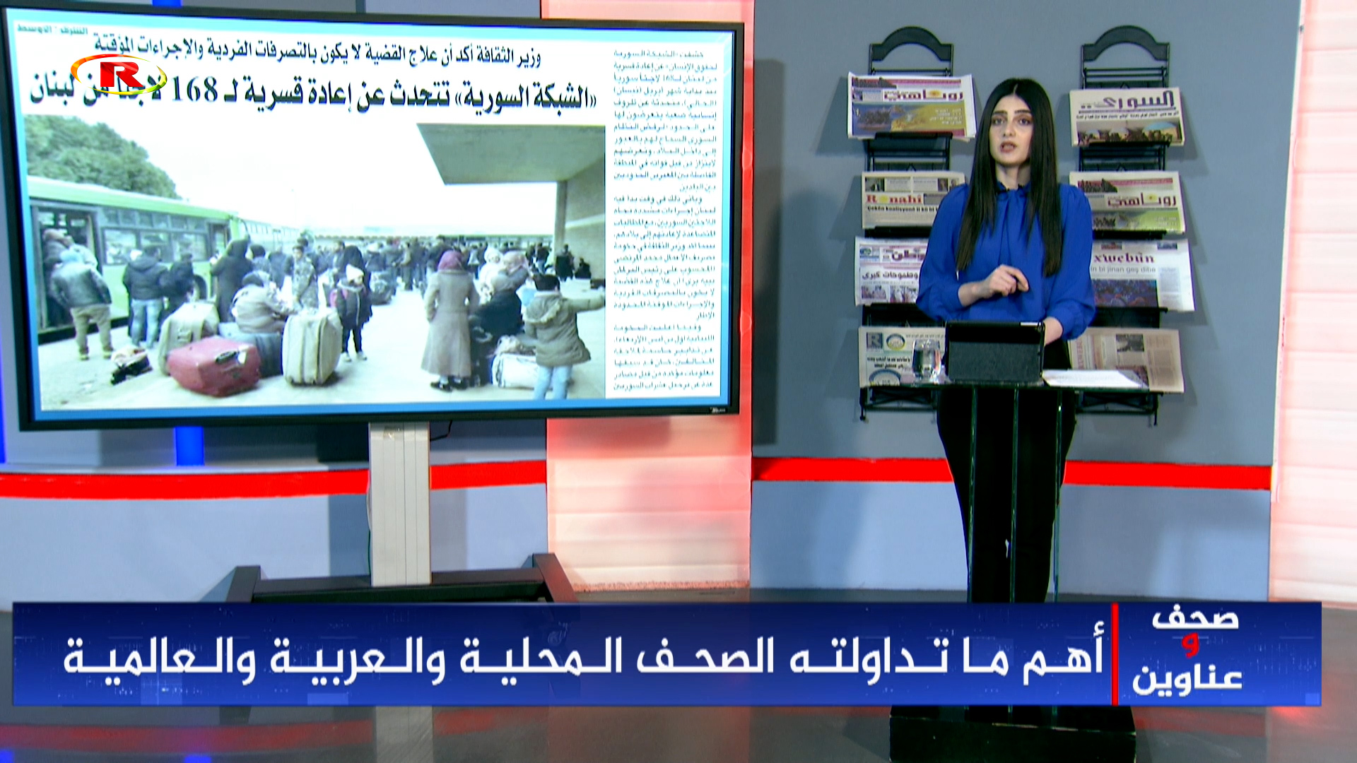 صحف وعناوين