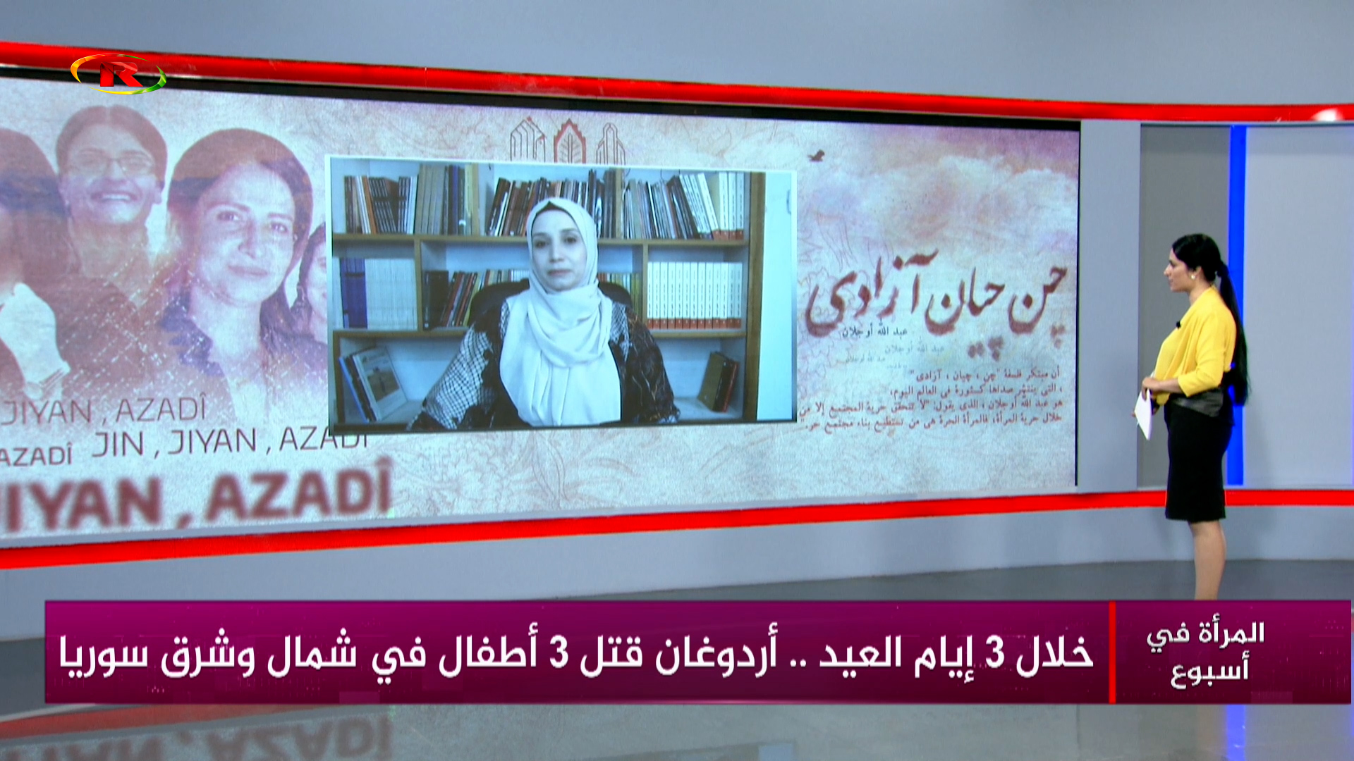 المرأة في أسبوع-ابتسام عبد القادر-بشرى علي