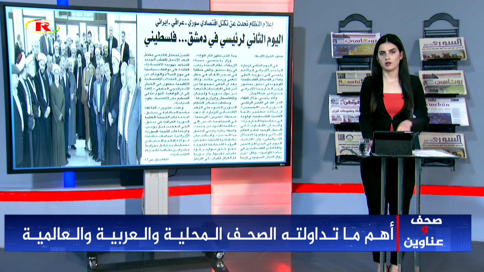 صحف وعناوين
