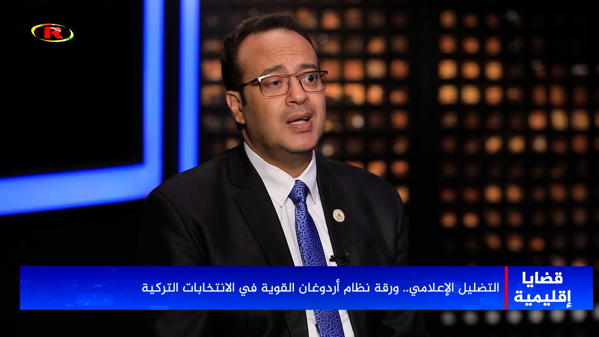 قضايا إقليمية-د.حامد فارس-د.دنيا محسن