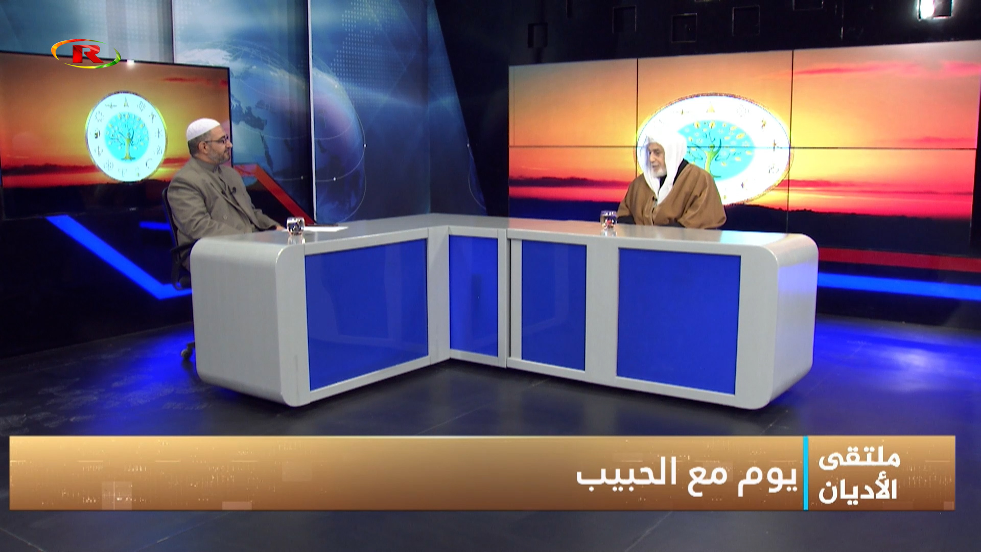 ملتقى الأديان-الشيخ محمد القادري