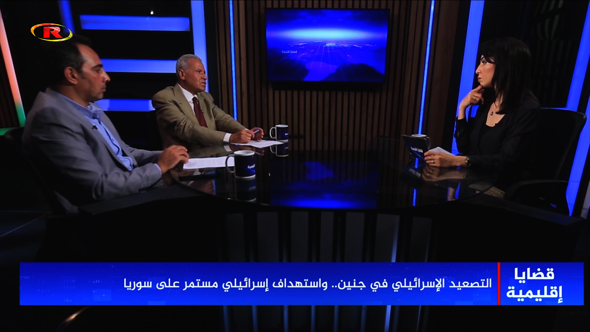 قضايا إقليمية-أشرف العشري-ماهر صافي