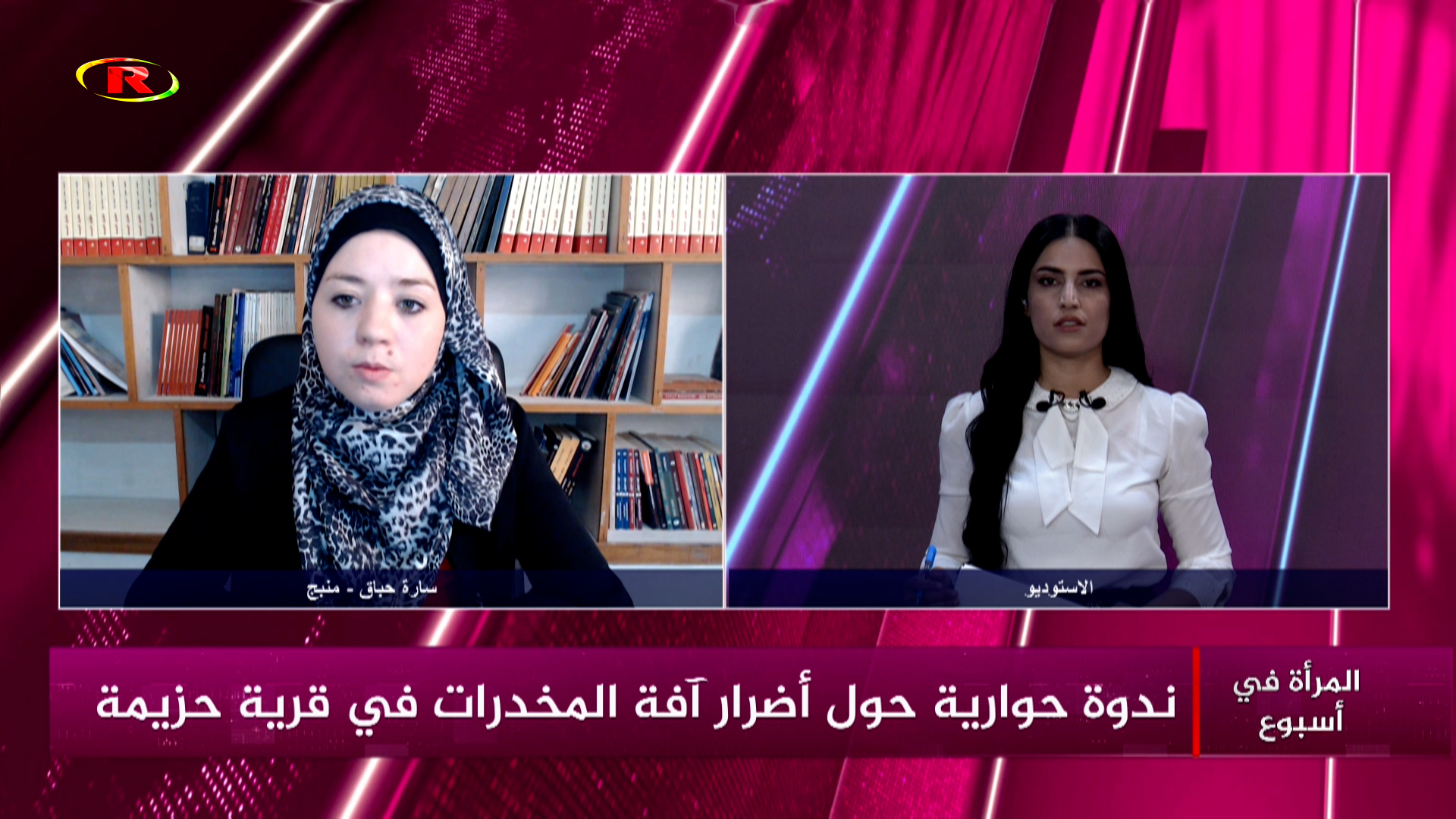 المرأة في أسبوع-سارة حباق