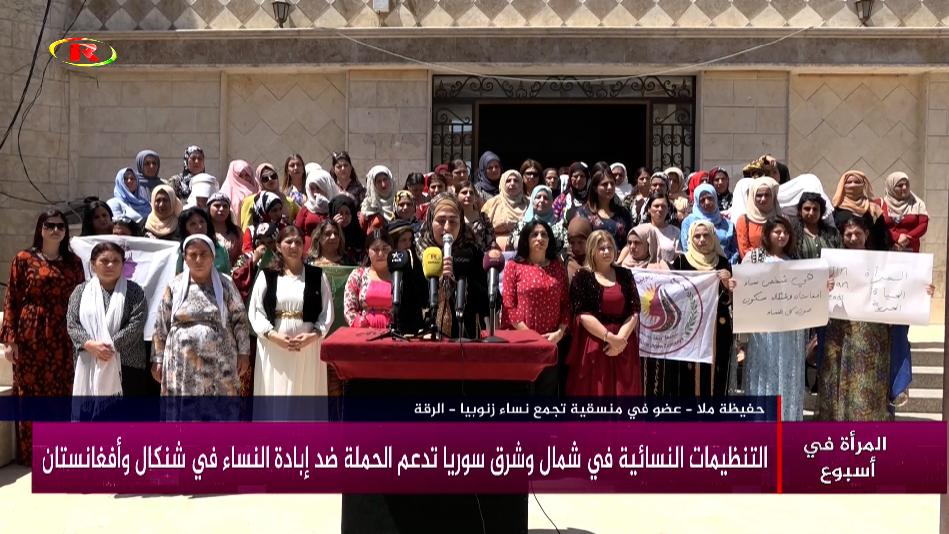 المرأة في أسبوع-حفيطة الملا