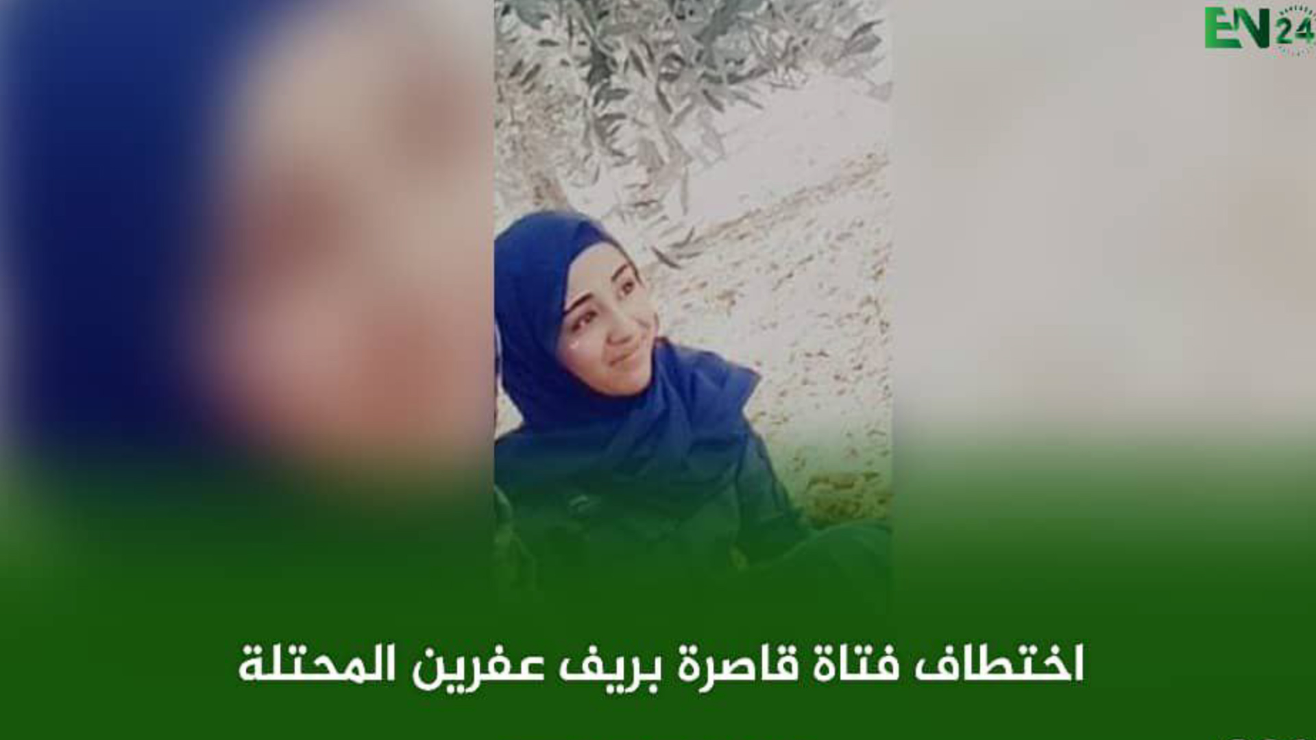 مرتزقة الاحتلال التركي يختطفون فتاة في ناحية راجو بريف عفرين المحتلة