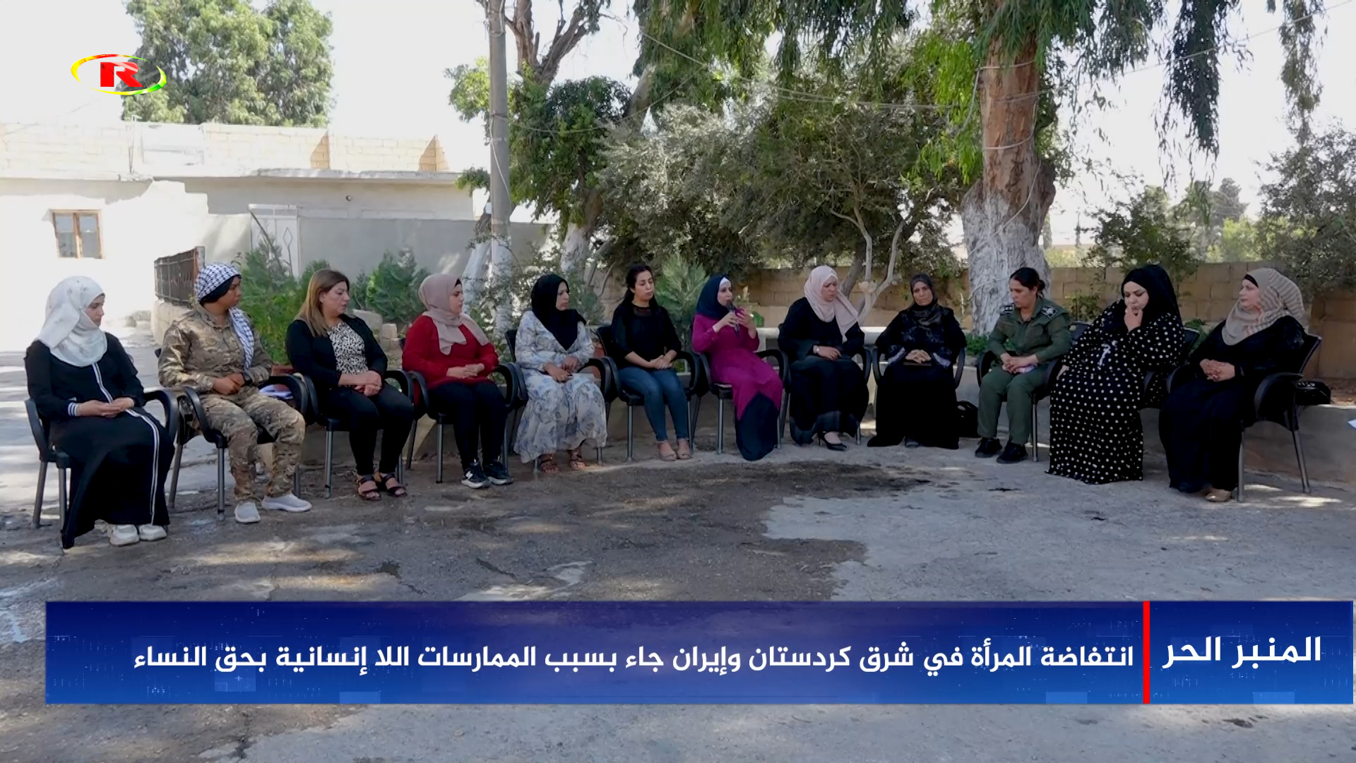 المنبر الحر