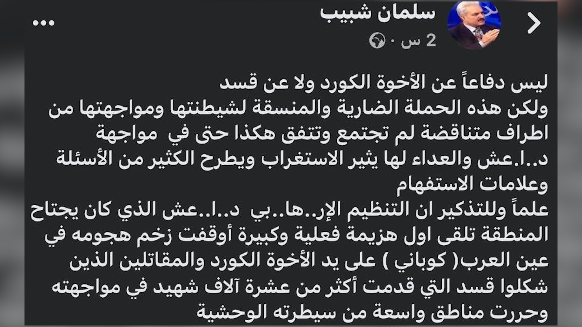 رئيس حزب سوريا أولاً : الحملة الضارية والمنسقة ضد قسد لم نشهدها ضد داعش