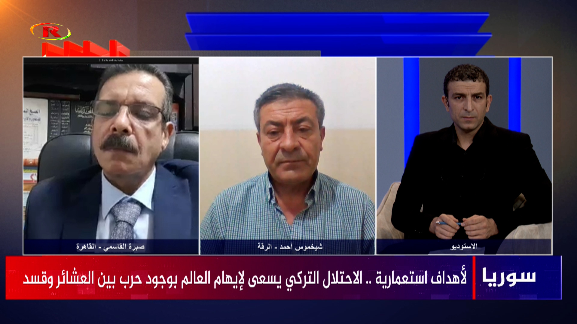سوريا-رامي عبدالرحمن-شيخموس أحمد-صبرة القاسمي