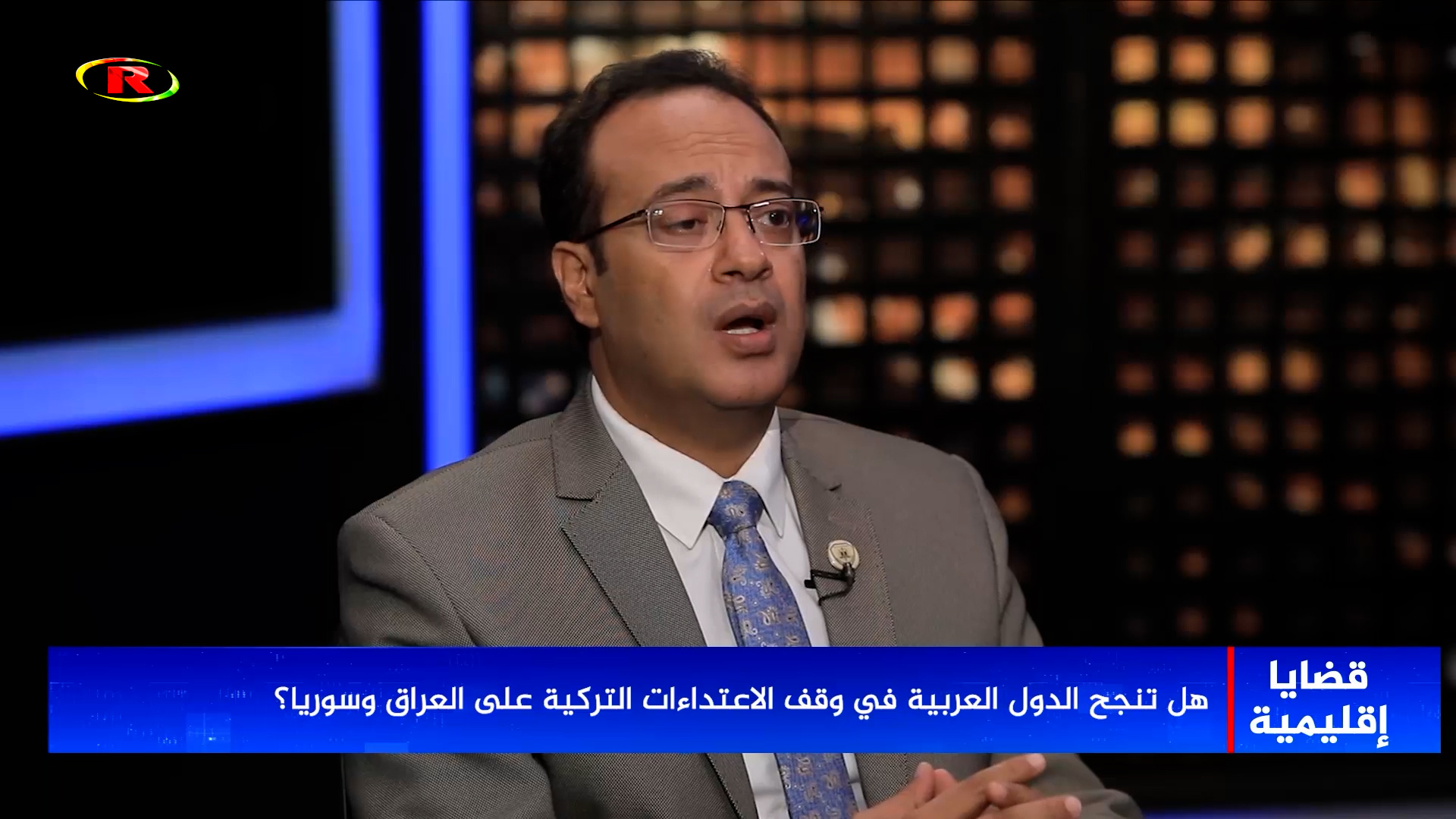 قضايا إقليمية-د.أحمد فارس-اسامة عبدالعزيز