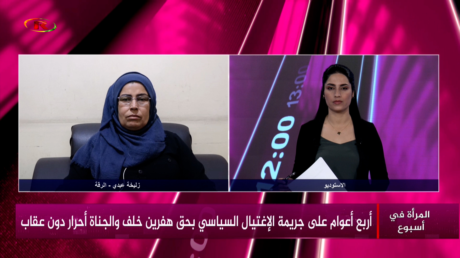المرأة في أسبوع-زليخة عبدي