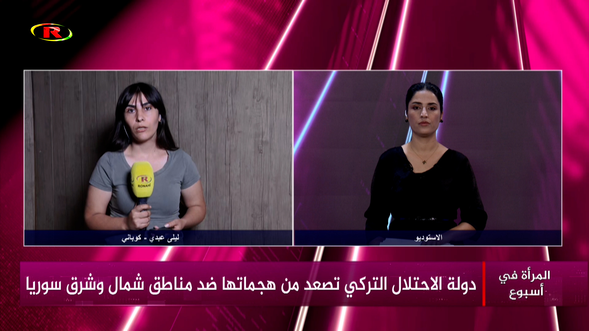 المرأة في أسبوع-رابعة بكرو