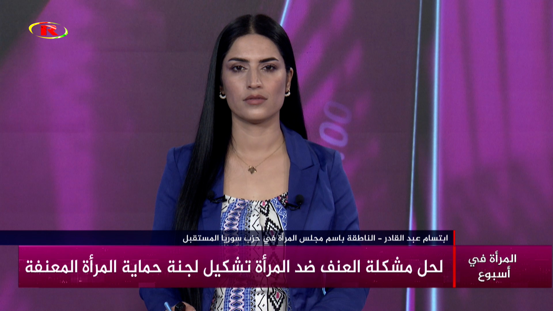 المرأة في أسبوع-ابتسام عبد القادر