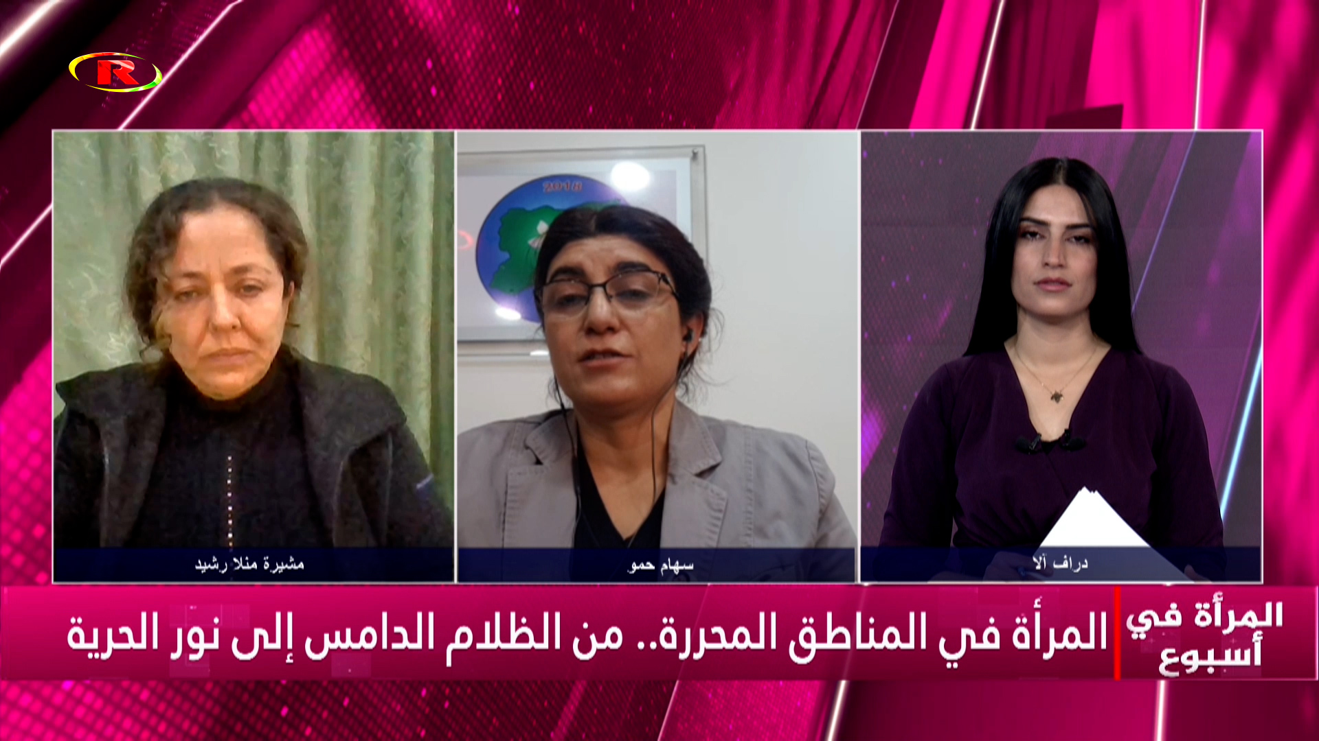 المرأة في أسبوع-سهام داوود-مشيرة منلا رشيد