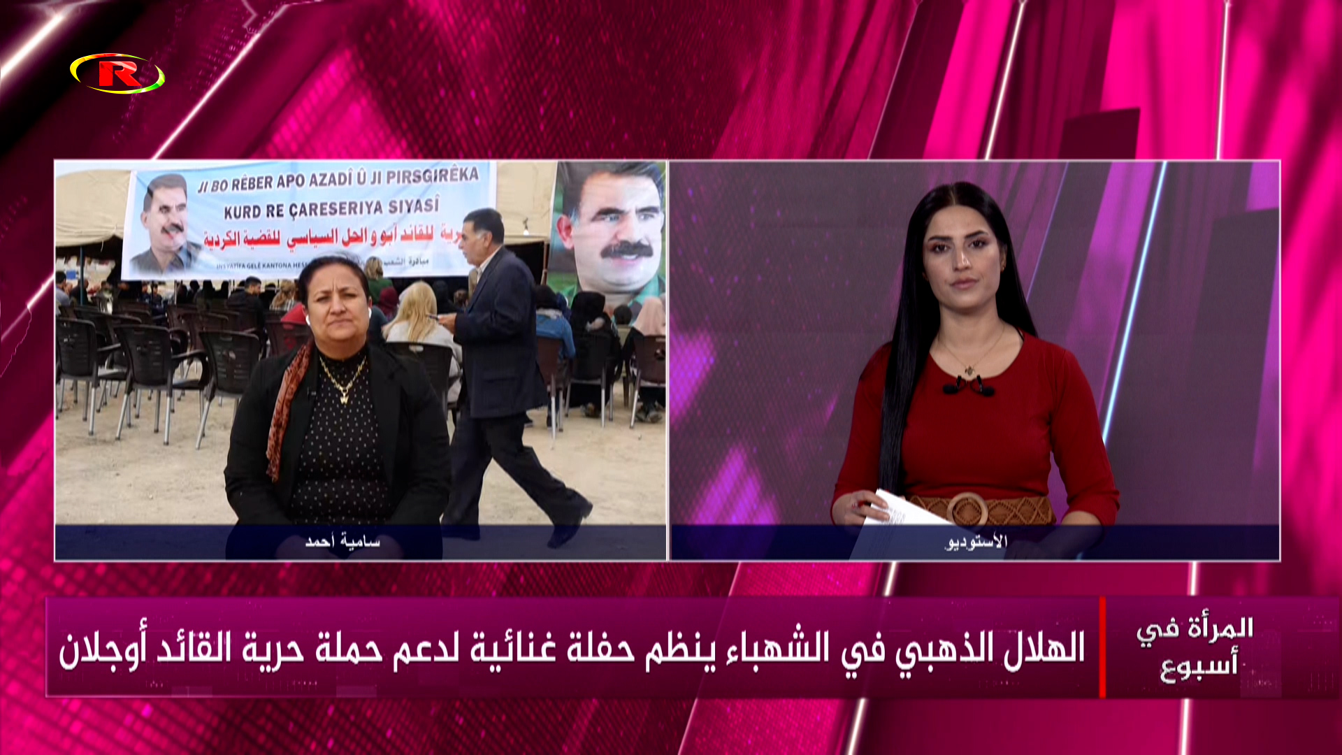 المرأة في أسبوع-سامية أحمد