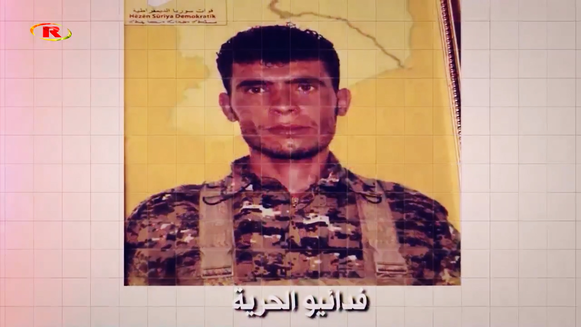 شهداء الحرية-الشهيد إبراهيم الزعيم