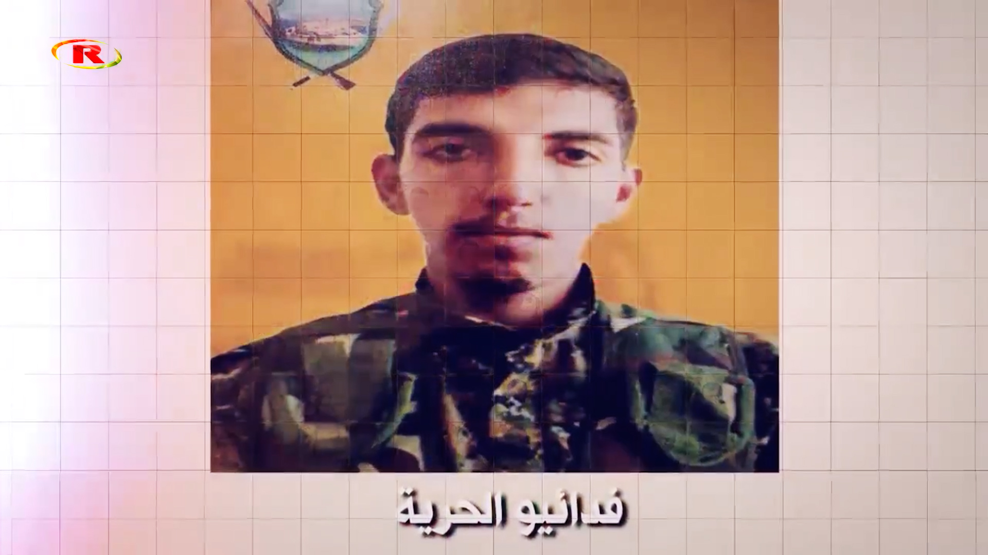 شهداء الحرية-شاهين ديري