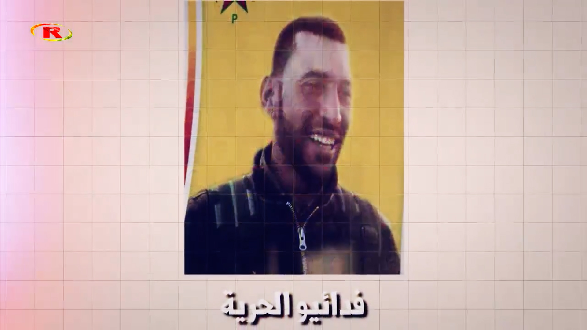 شهداء الحرية-الشهيد أحمد الحسن