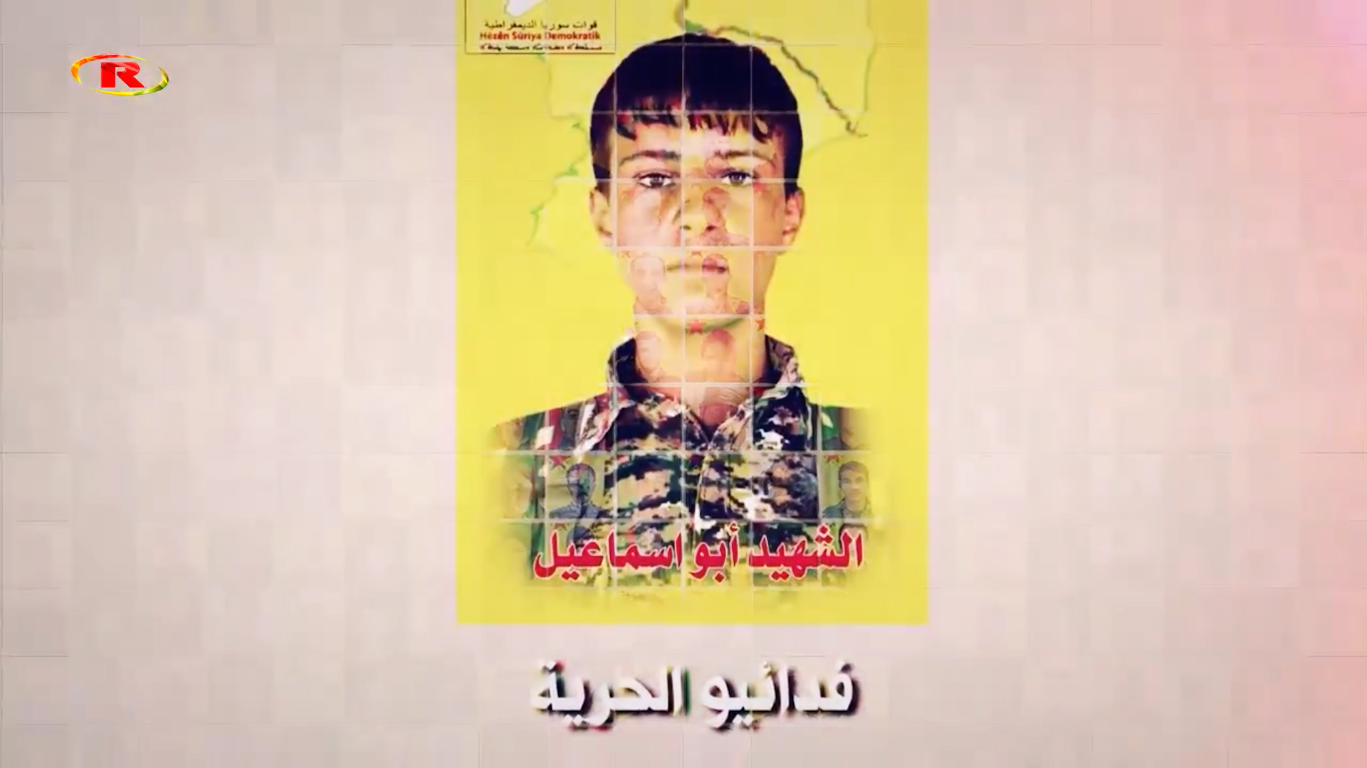 شهداء الحرية-الشهيد علاء مصطفى أبو اسماعيل