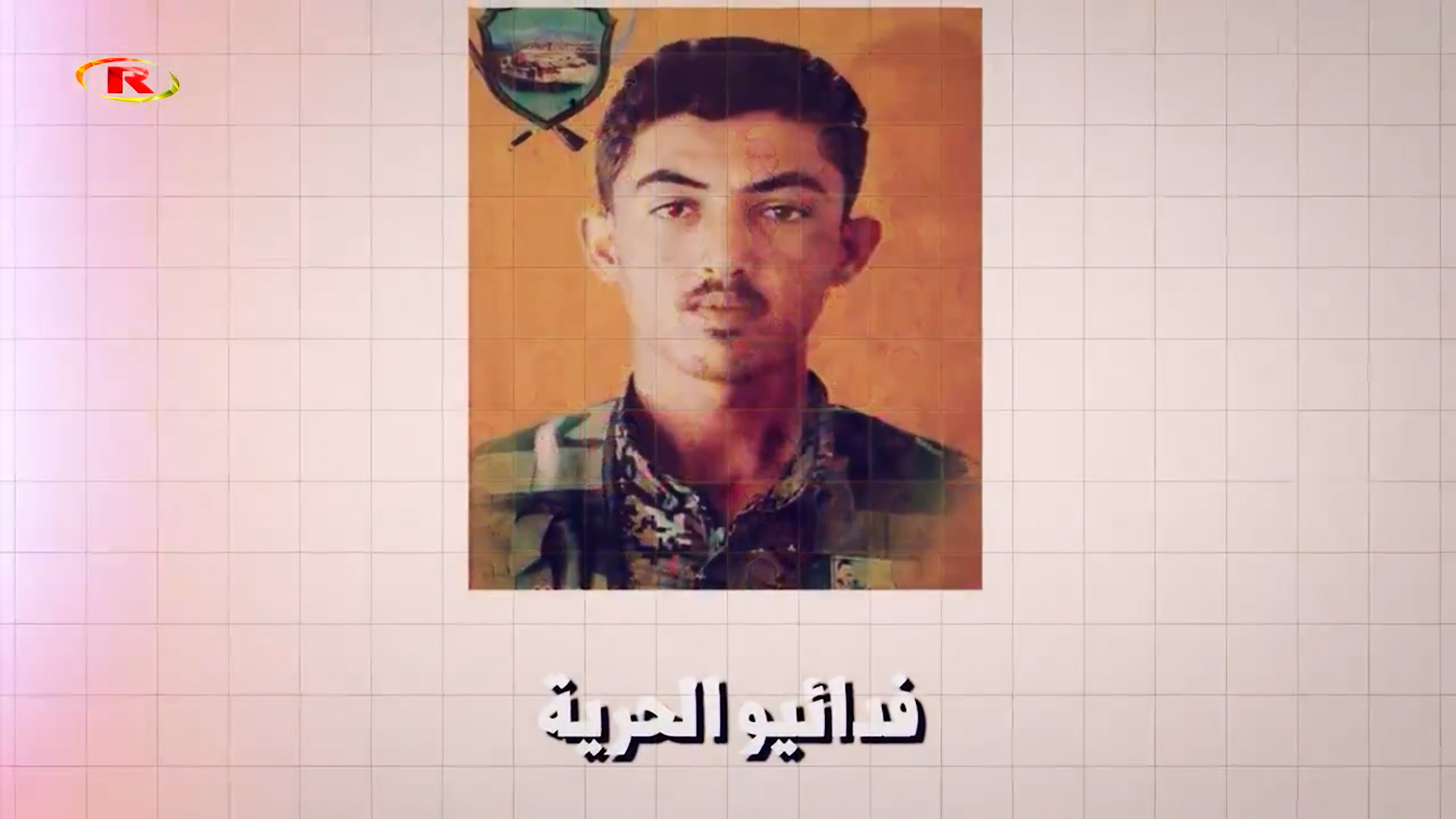 شهداء الحرية-الشهيد سردار الطبقة