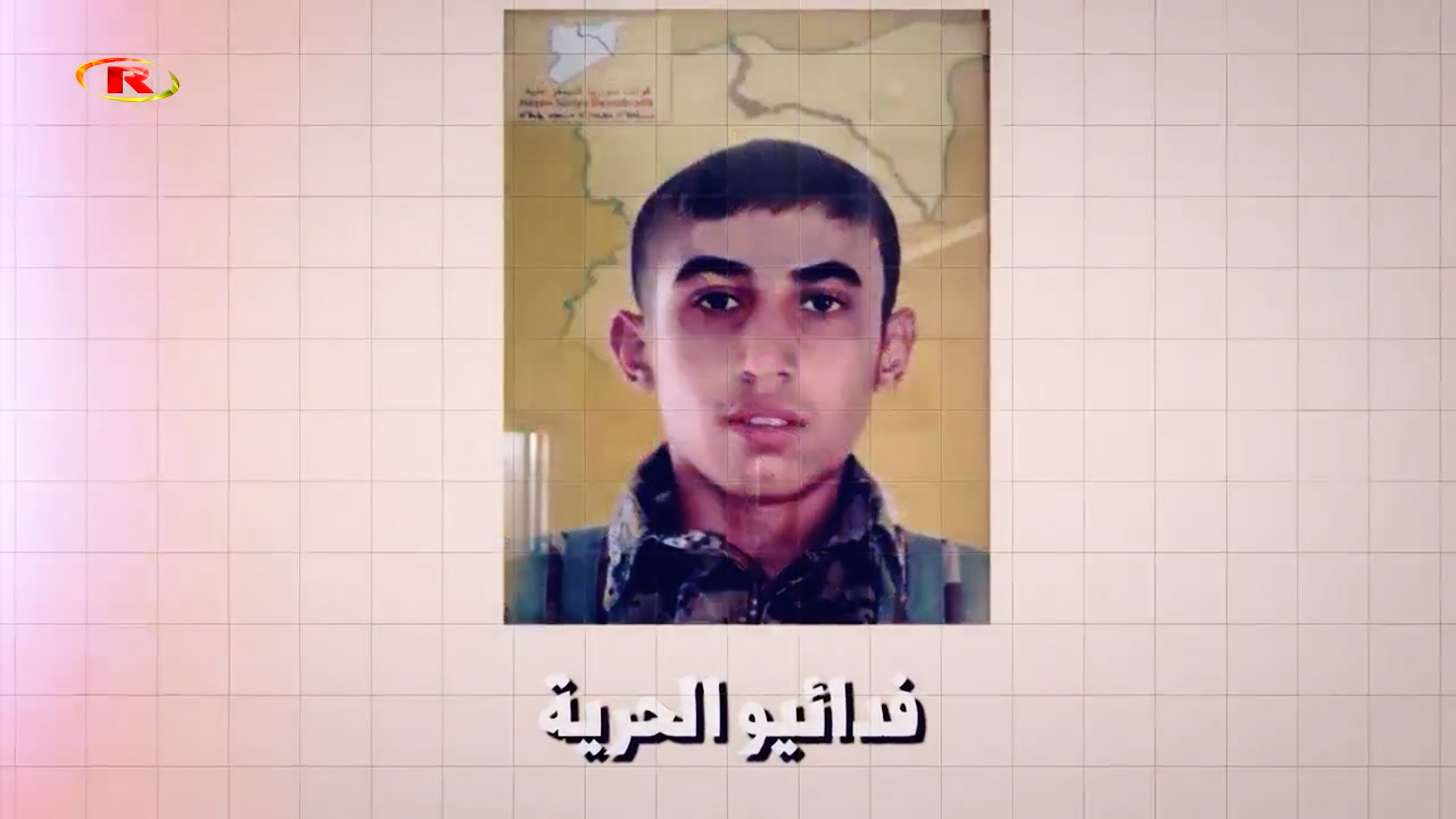 شهداء الحرية-الشهيد حقي