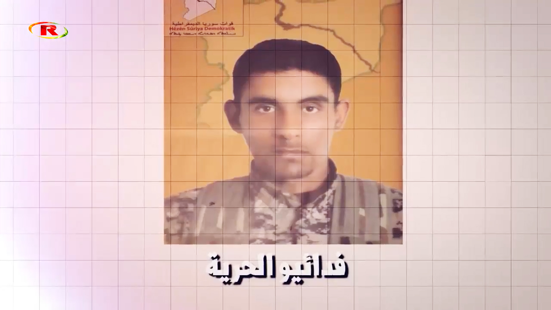 شهداء الحرية-الشهيد حميد سالم جعبر