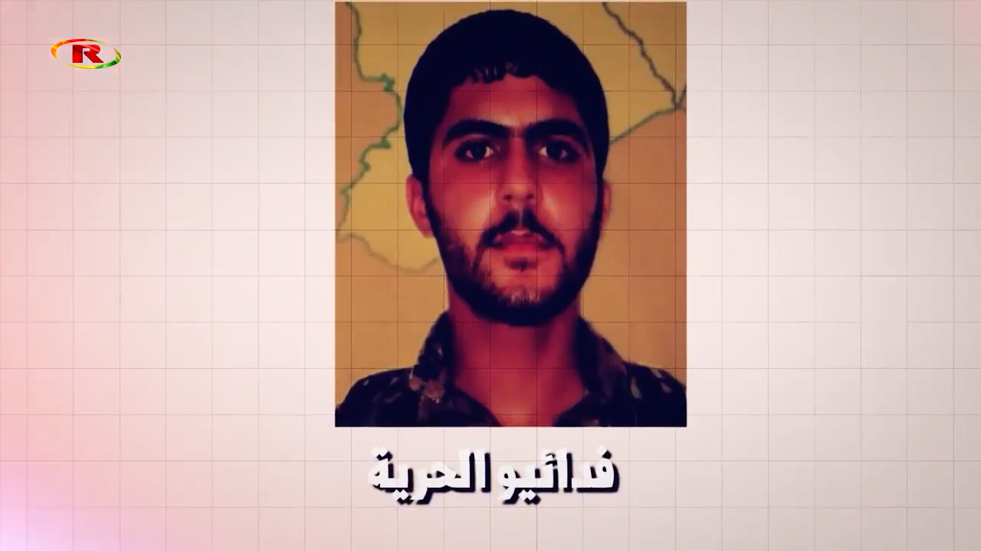 شهداء الحرية-الشهيد محمد إبراهيم