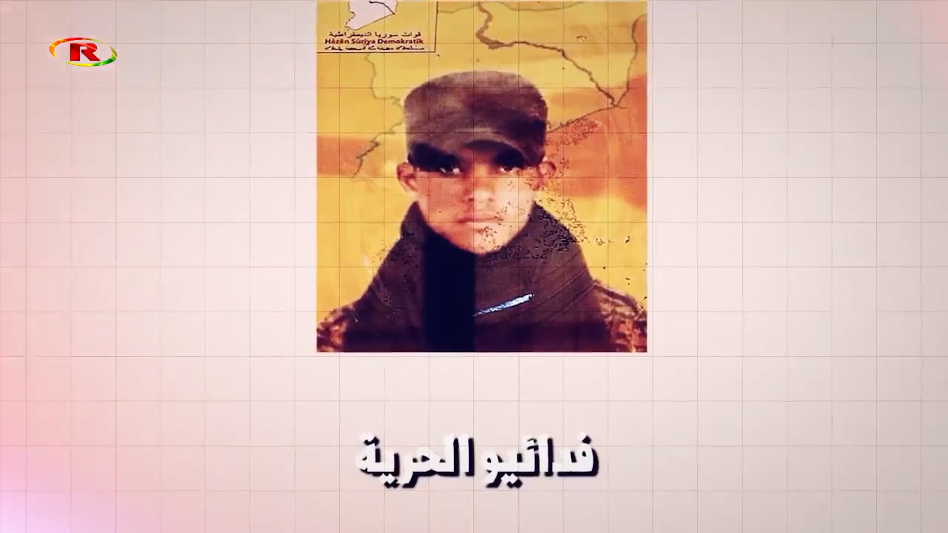 شهداء الحرية-الشهيد محمد الطبقة