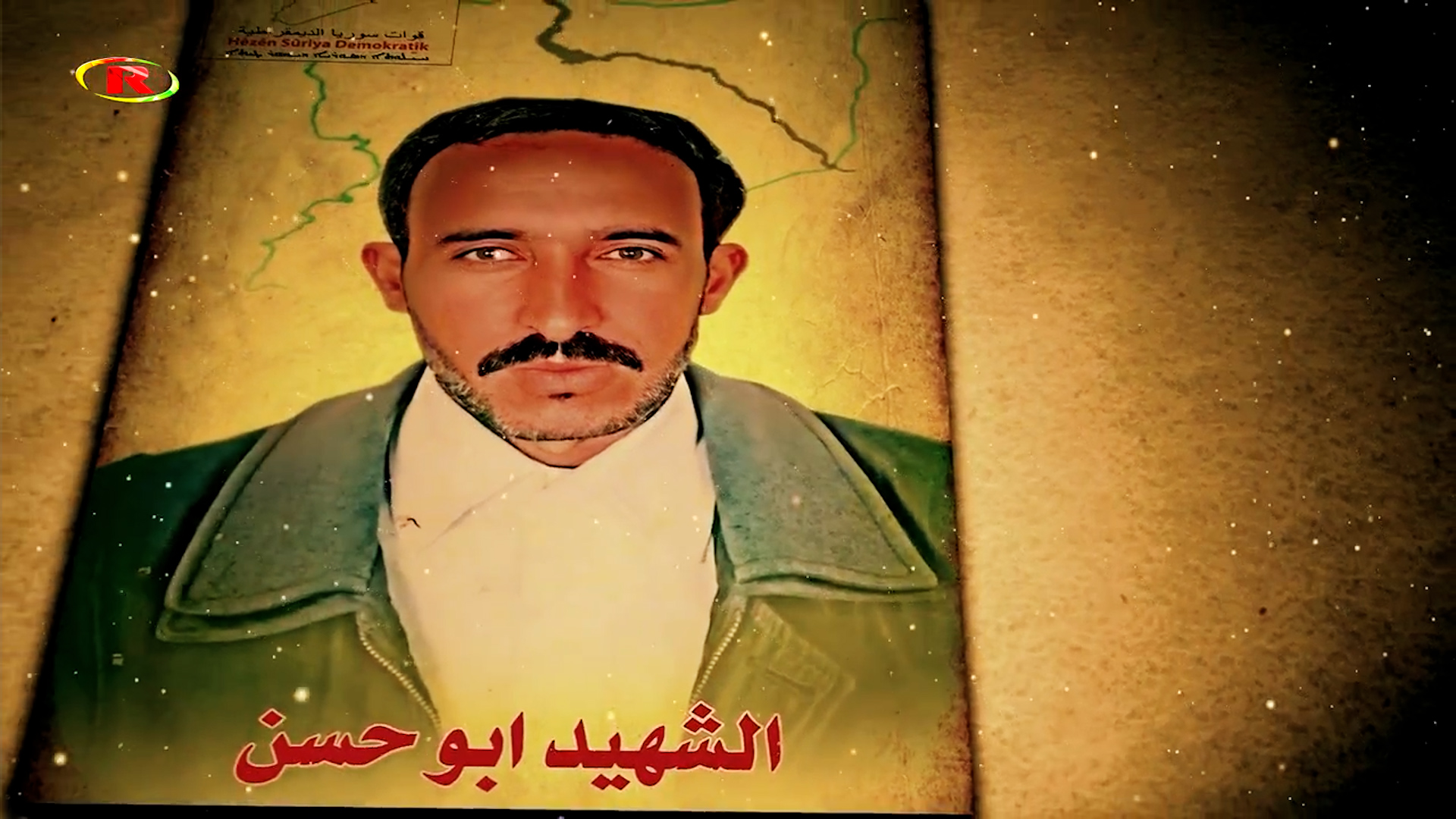 شهداء الحرية-الشهيد ابو حسن