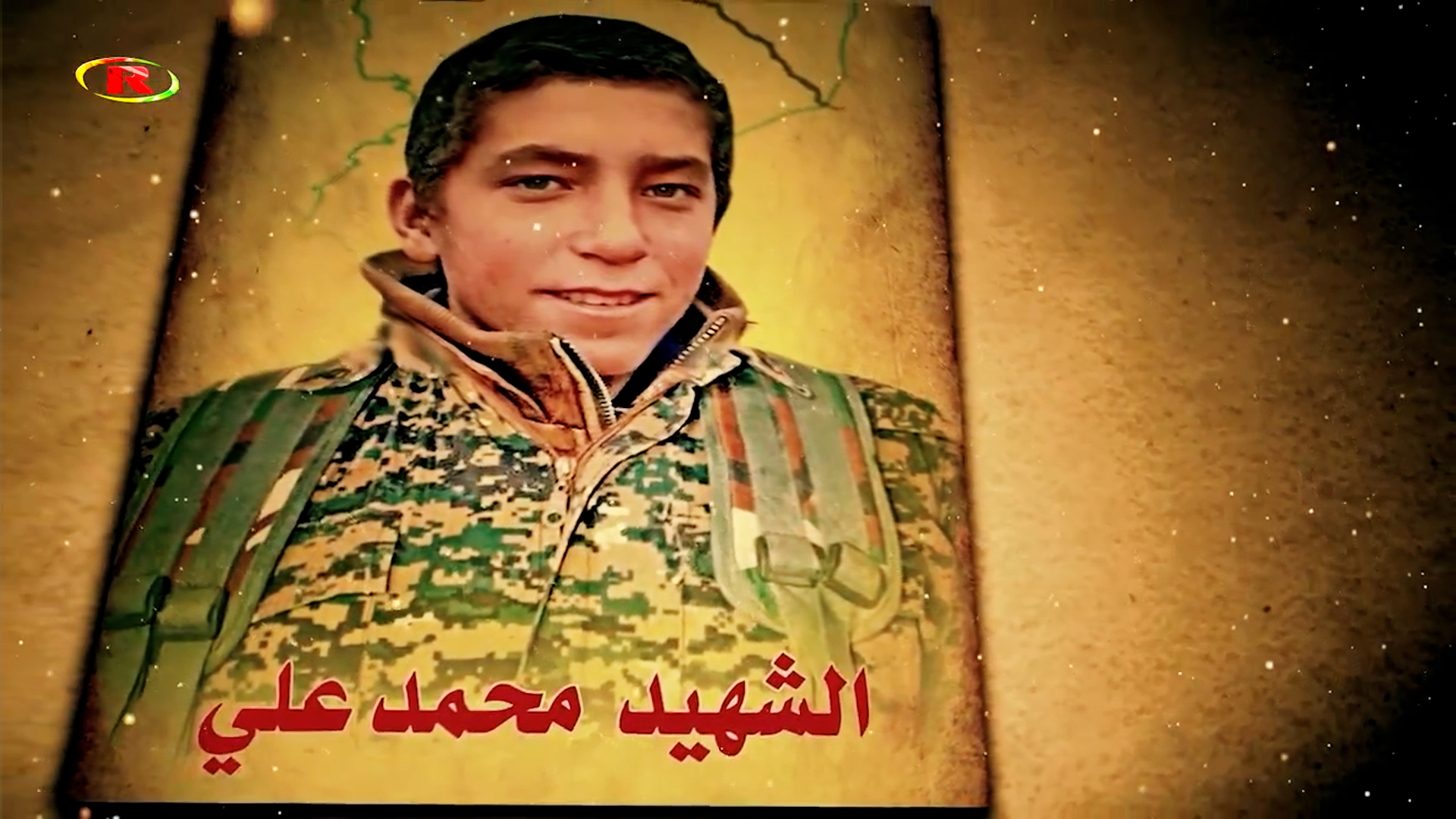 شهداء الحرية-الشهيد محمد علي