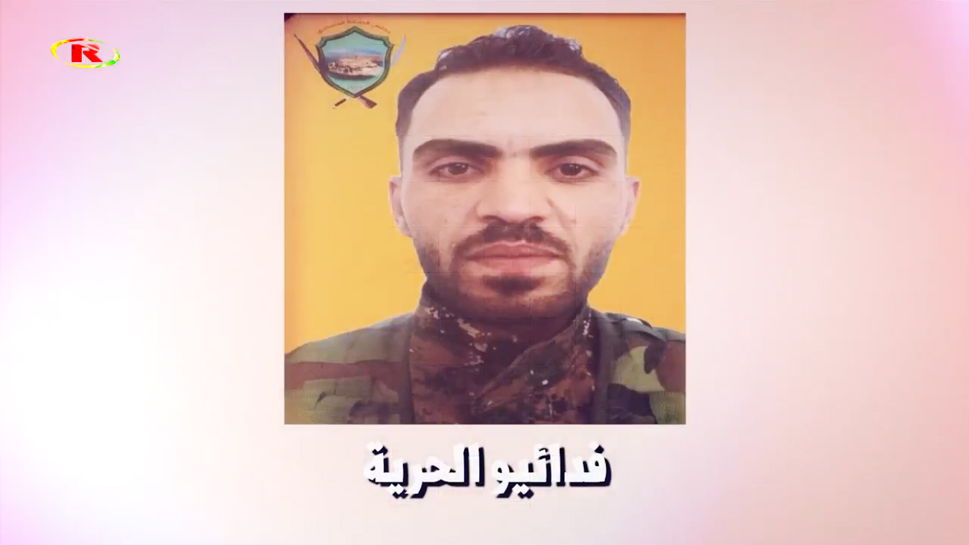 شهداء الحرية-الشهيد نمر الطبقاوي