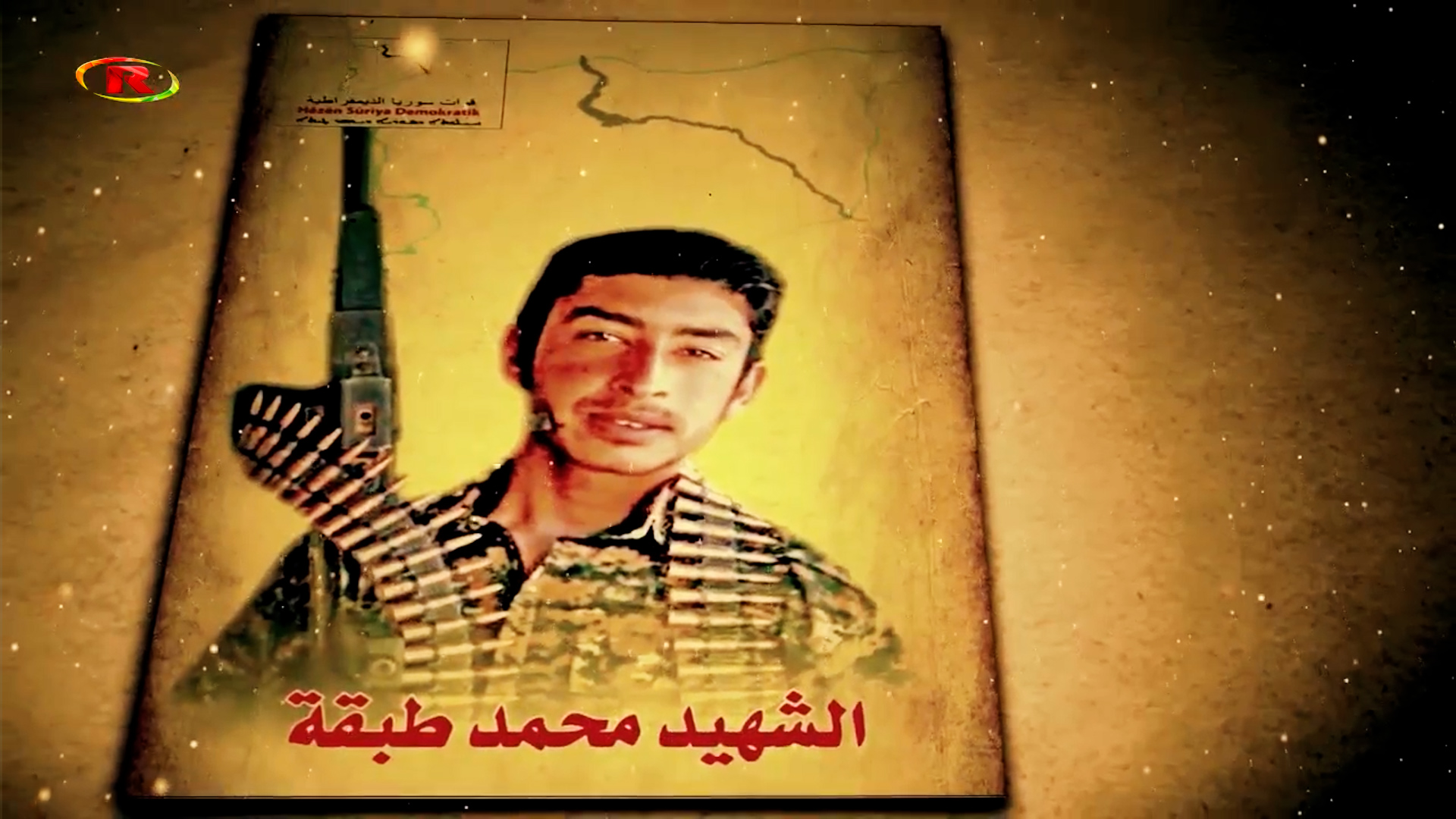شهداء الحرية-الشهيد محمد مصطفى الجنيد