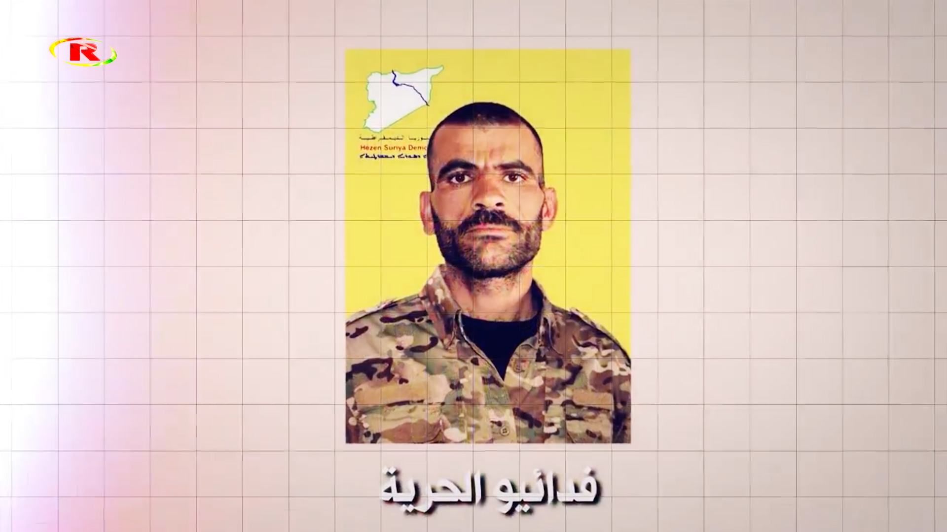 شهداء الحرية-الشهيد خلف محمد