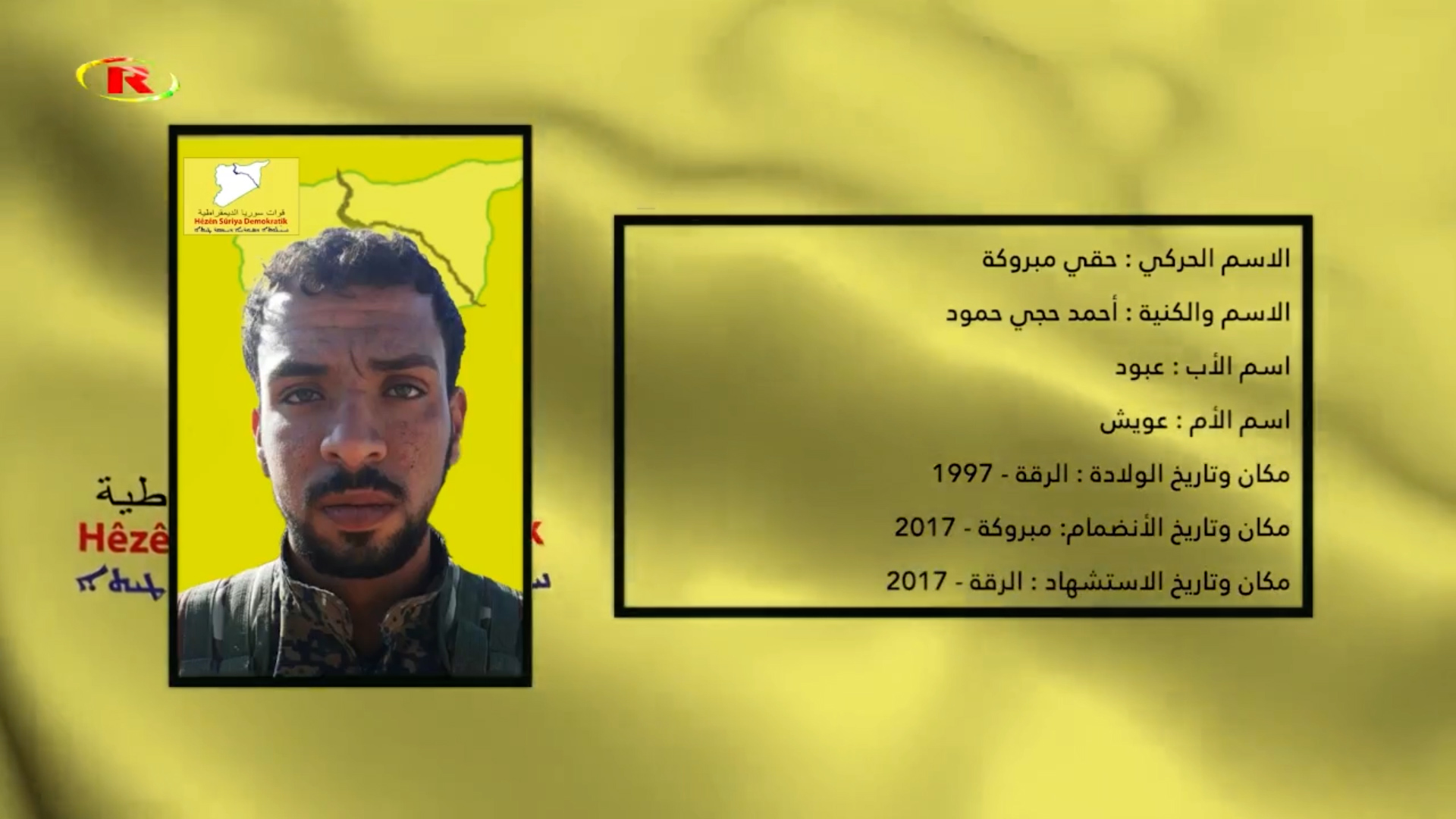 شهداء الحرية-أحمد حجي حمود