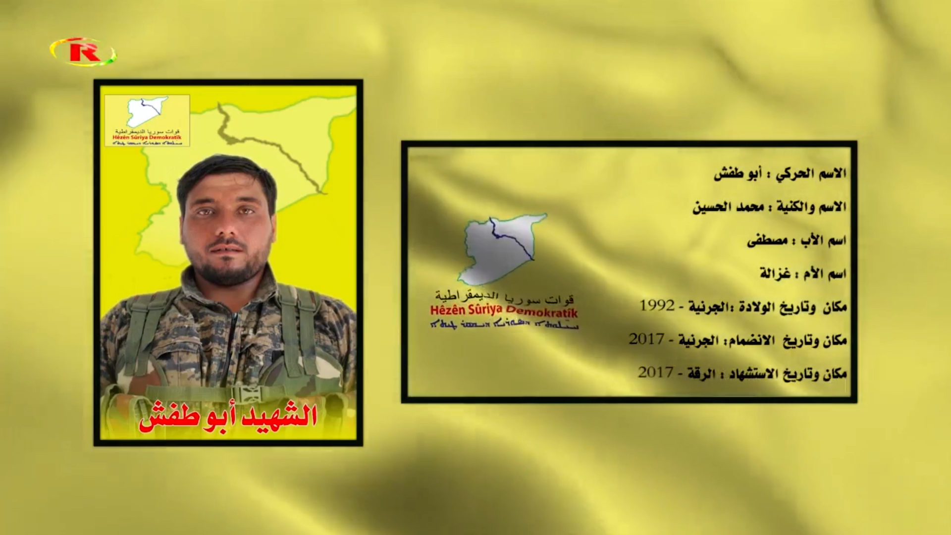 شهداء الحرية-الشهيد ابو طفش