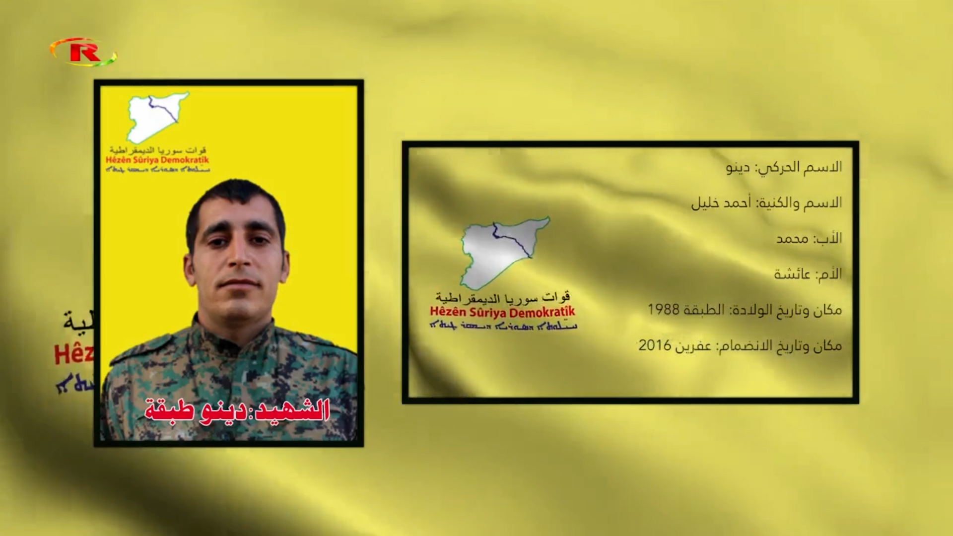 شهداء الحرية-الشهيد دينو طبقة