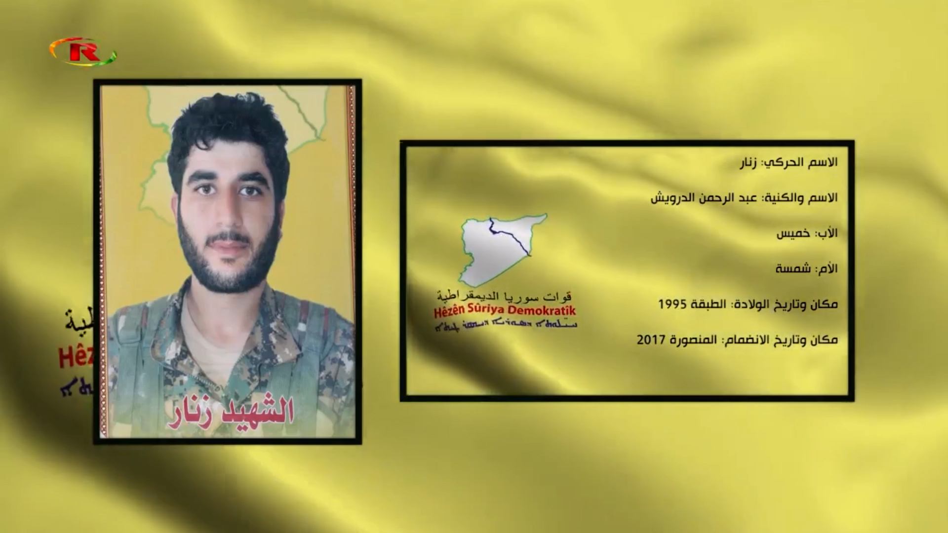 شهداء الحرية-الشهيد زنار