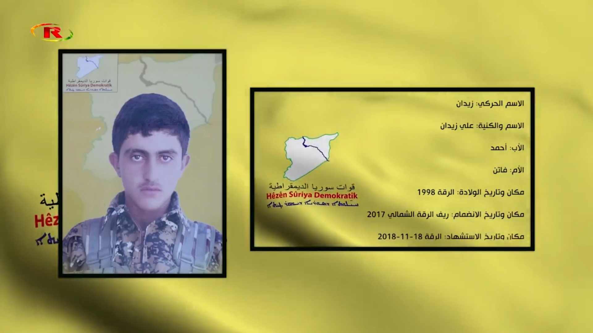 شهداء الحرية-الشهيد زيدان