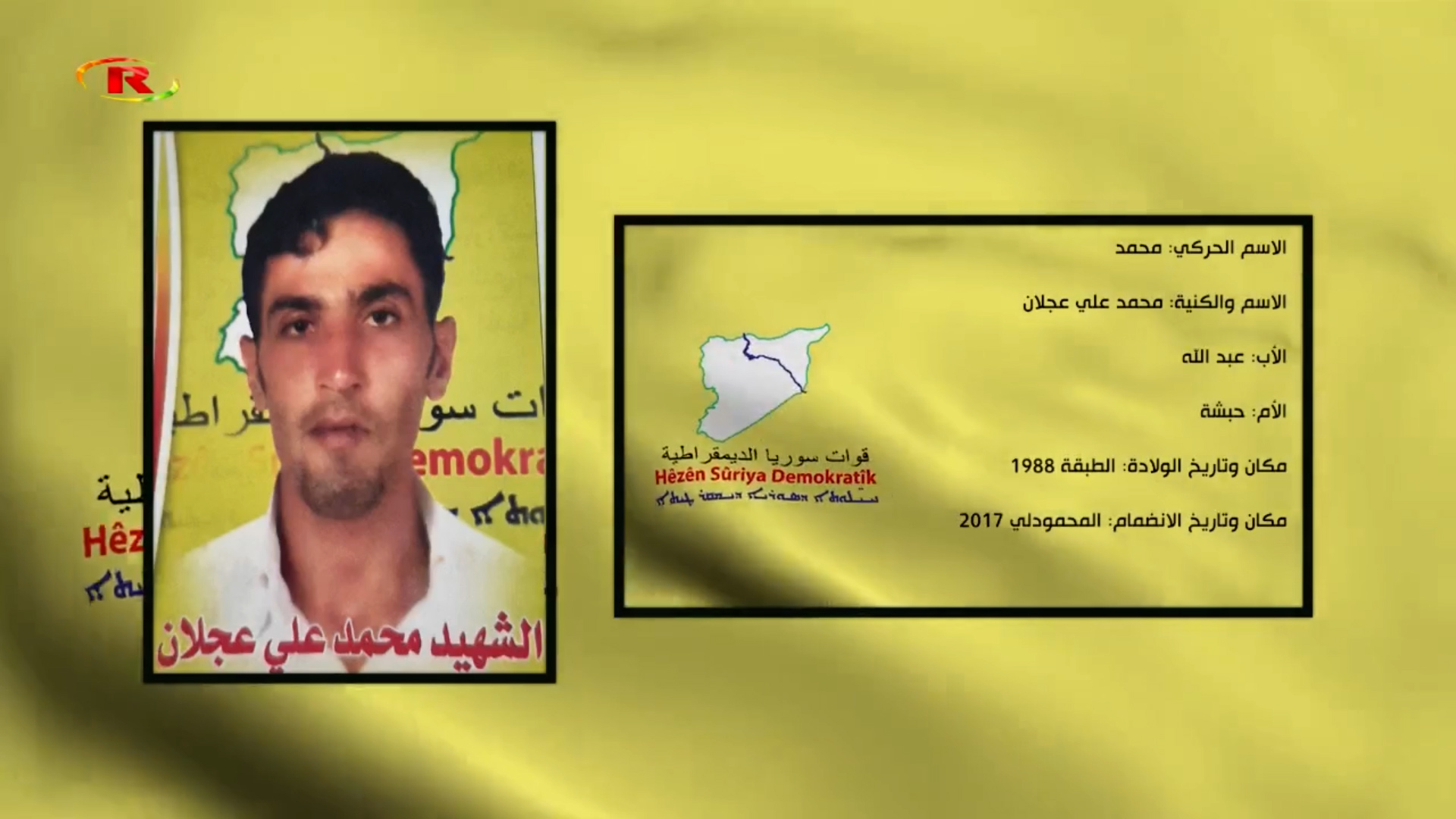 شهداء الحرية -الشهيد محمد علي عجلان