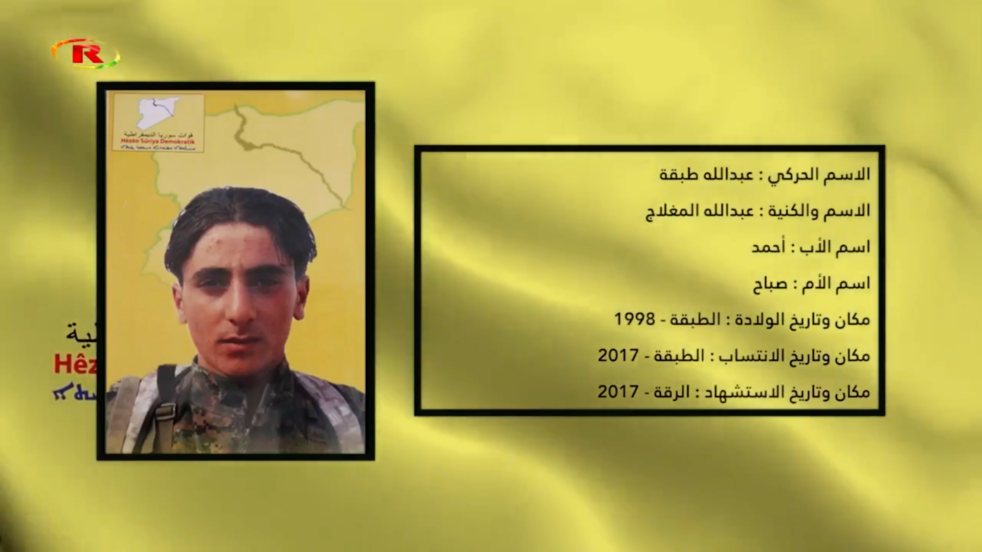 شهداء الحرية-عبدالله المغلاج