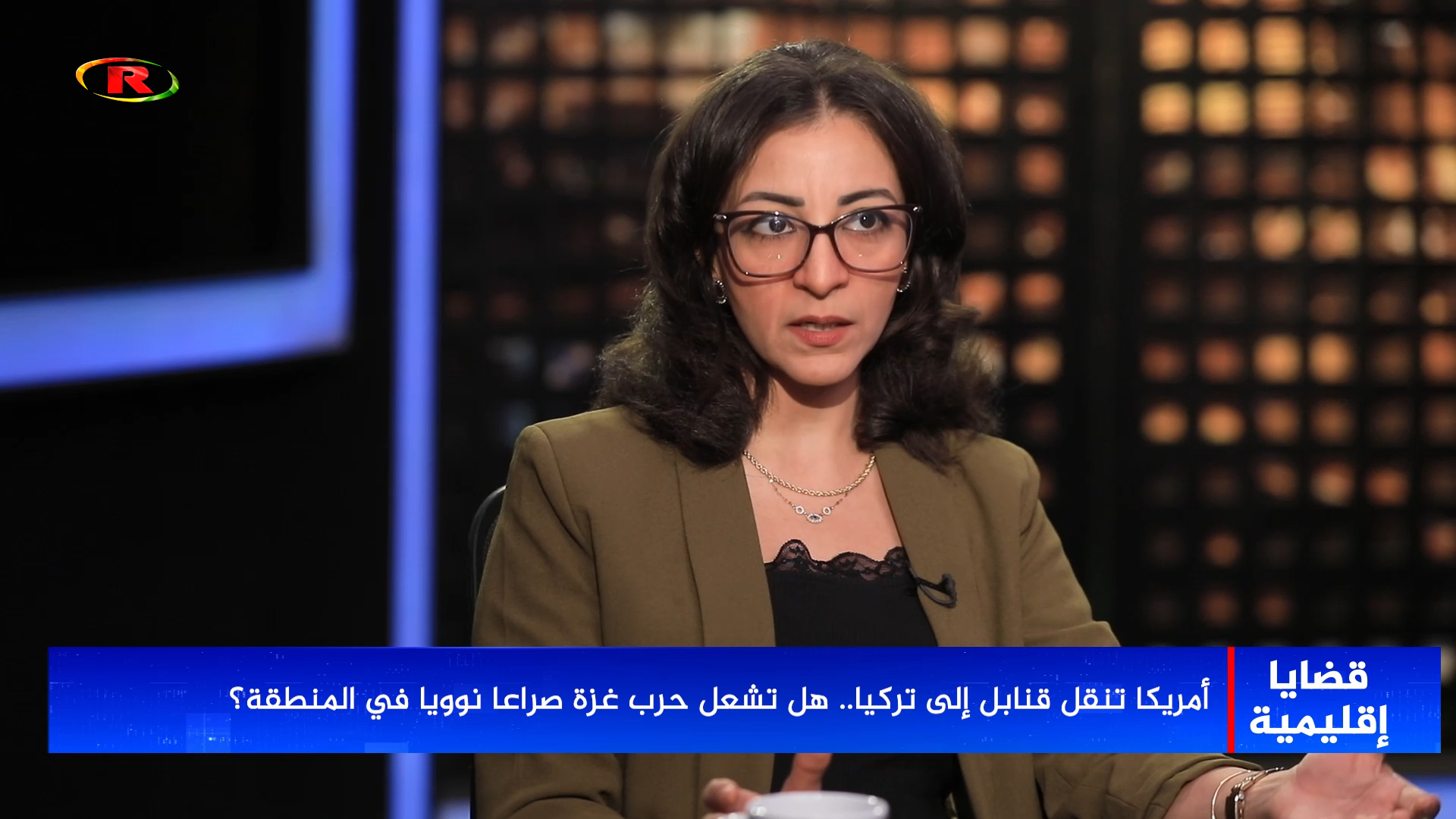 قضايا إقليمية-د.إيمان زهران-د.عبد المهدي مطاوع