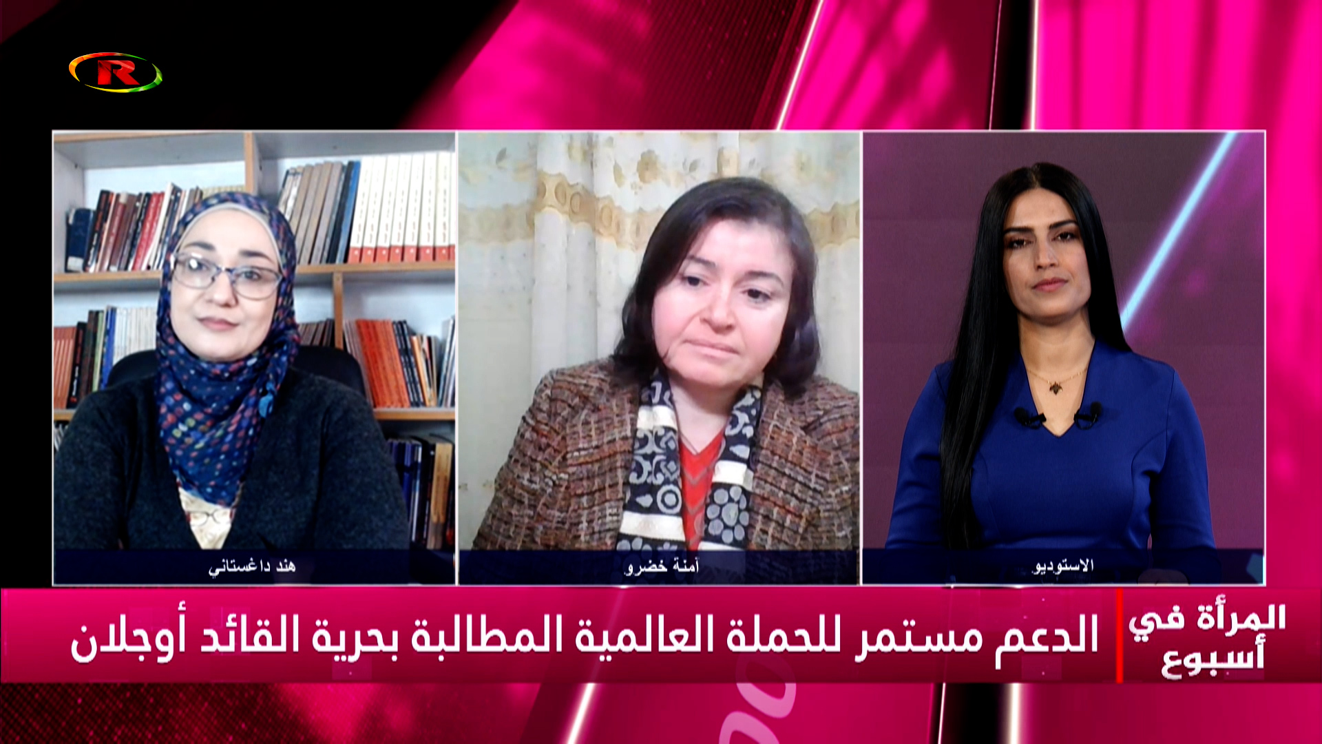 المرأة في أسبوع-هند داغستاني-آمنة خضرو