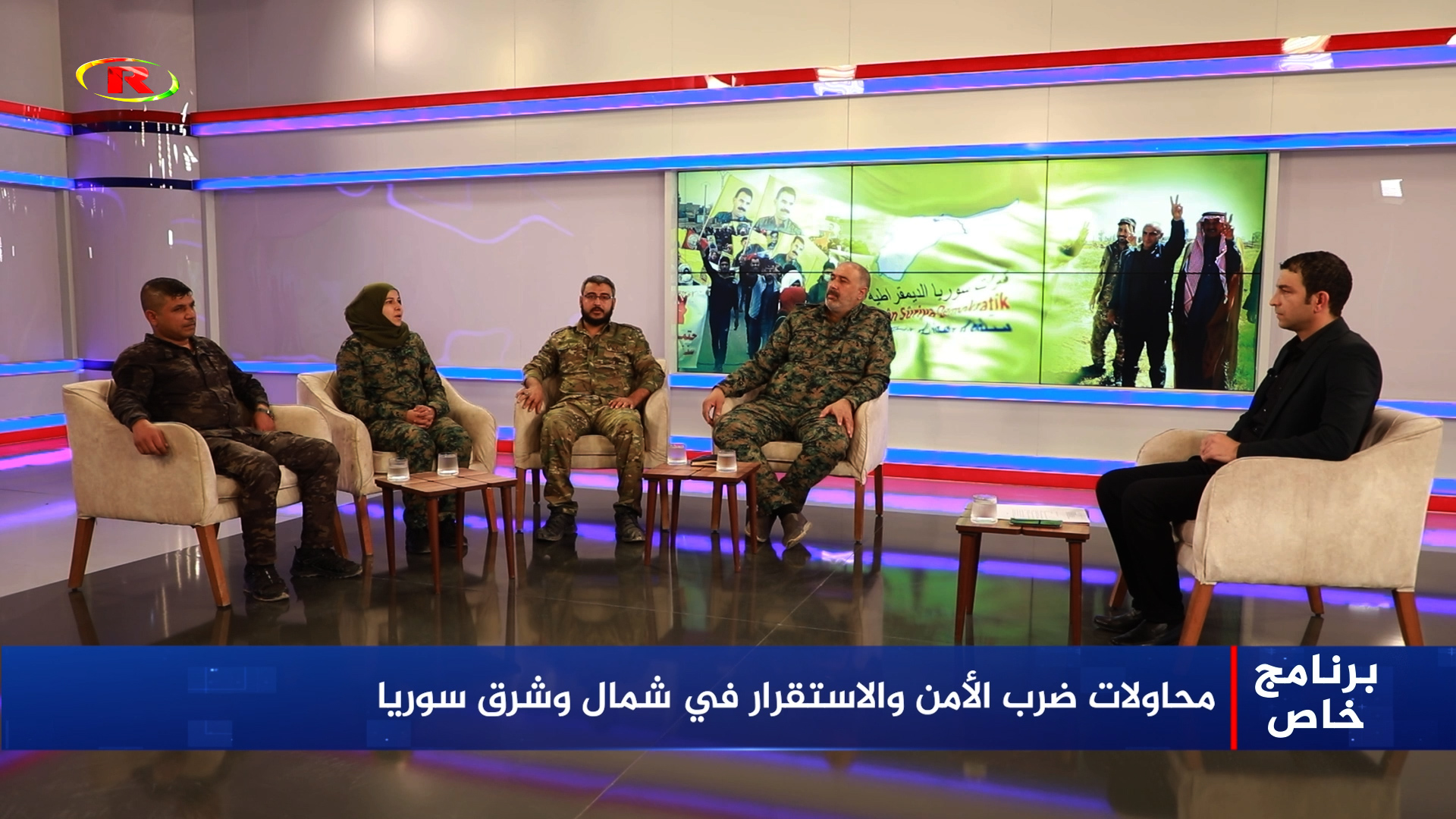 برنامج خاص-أميرة محمد-تركي الضاري-صايل الزوبع-حيدر صالح