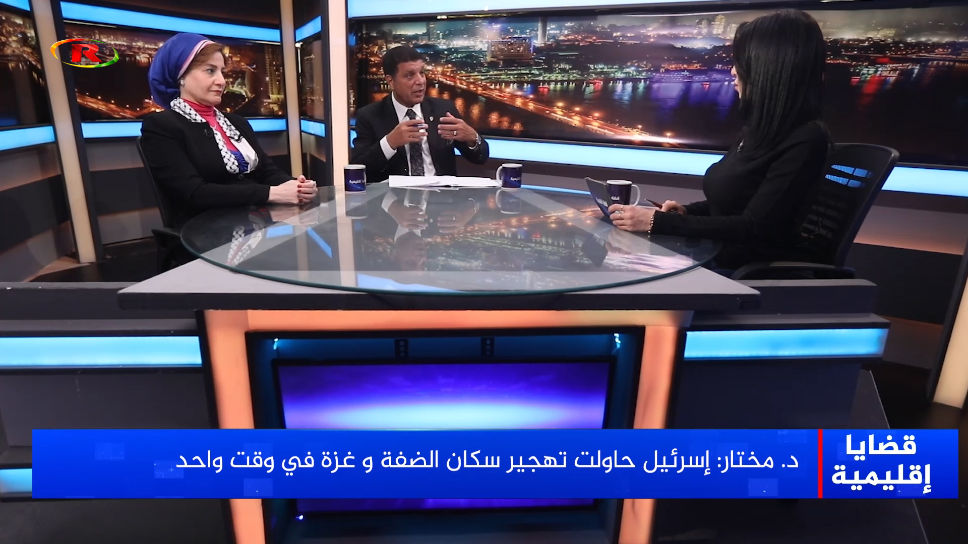 قضايا إقليمية-د.مختار غباشي-منى عبد اللطيف