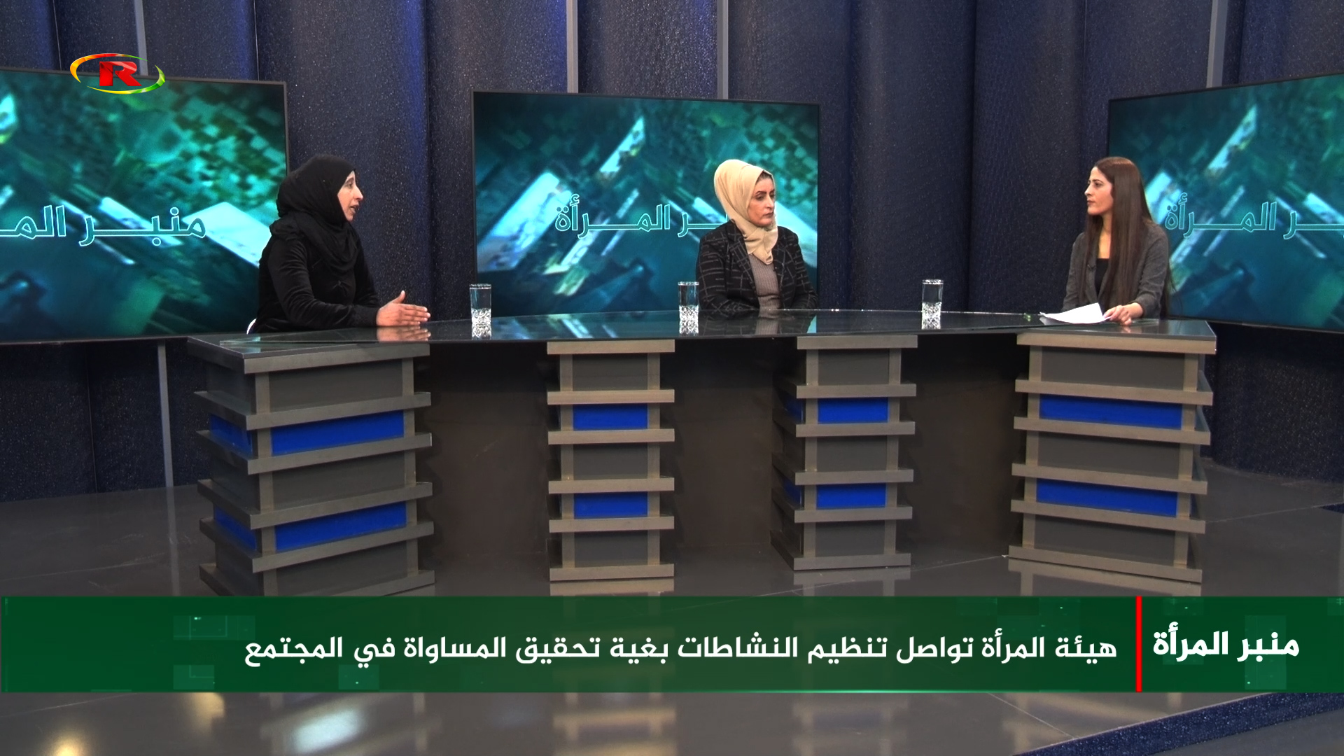 منبر المرأة-خديجة العلي-خولة العيسى