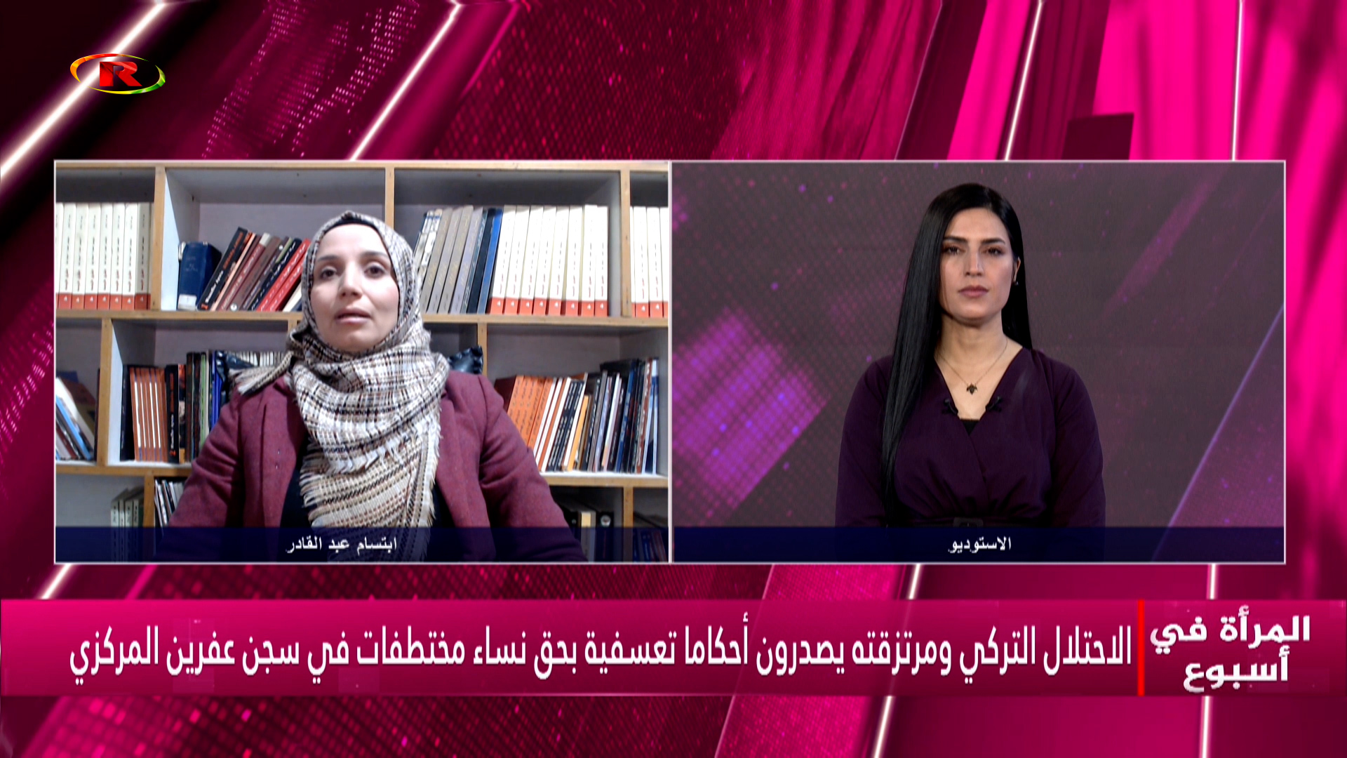 المرأة في أسبوع-ابتسام عبد القادر