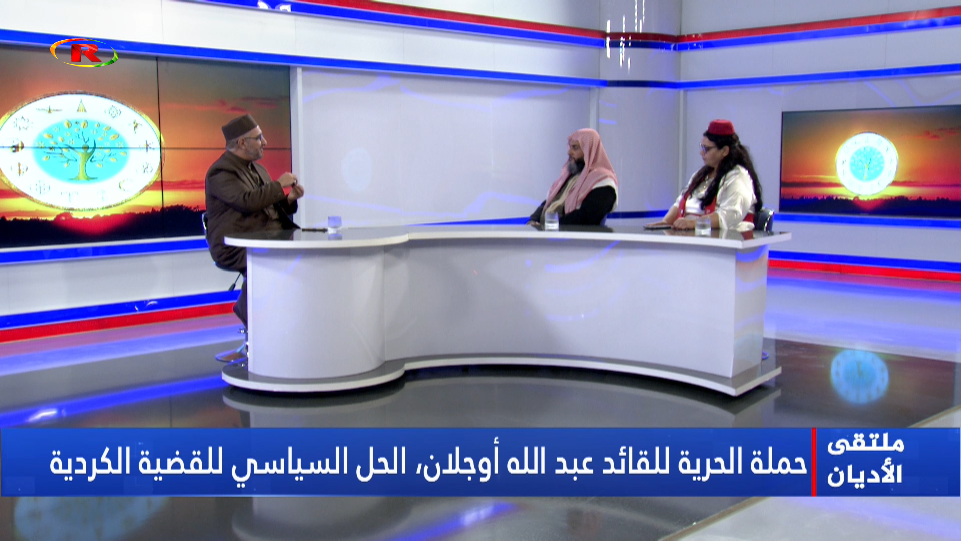 ملتقى الأديان-هدى شيخموس-الشيخ عمرالحميد