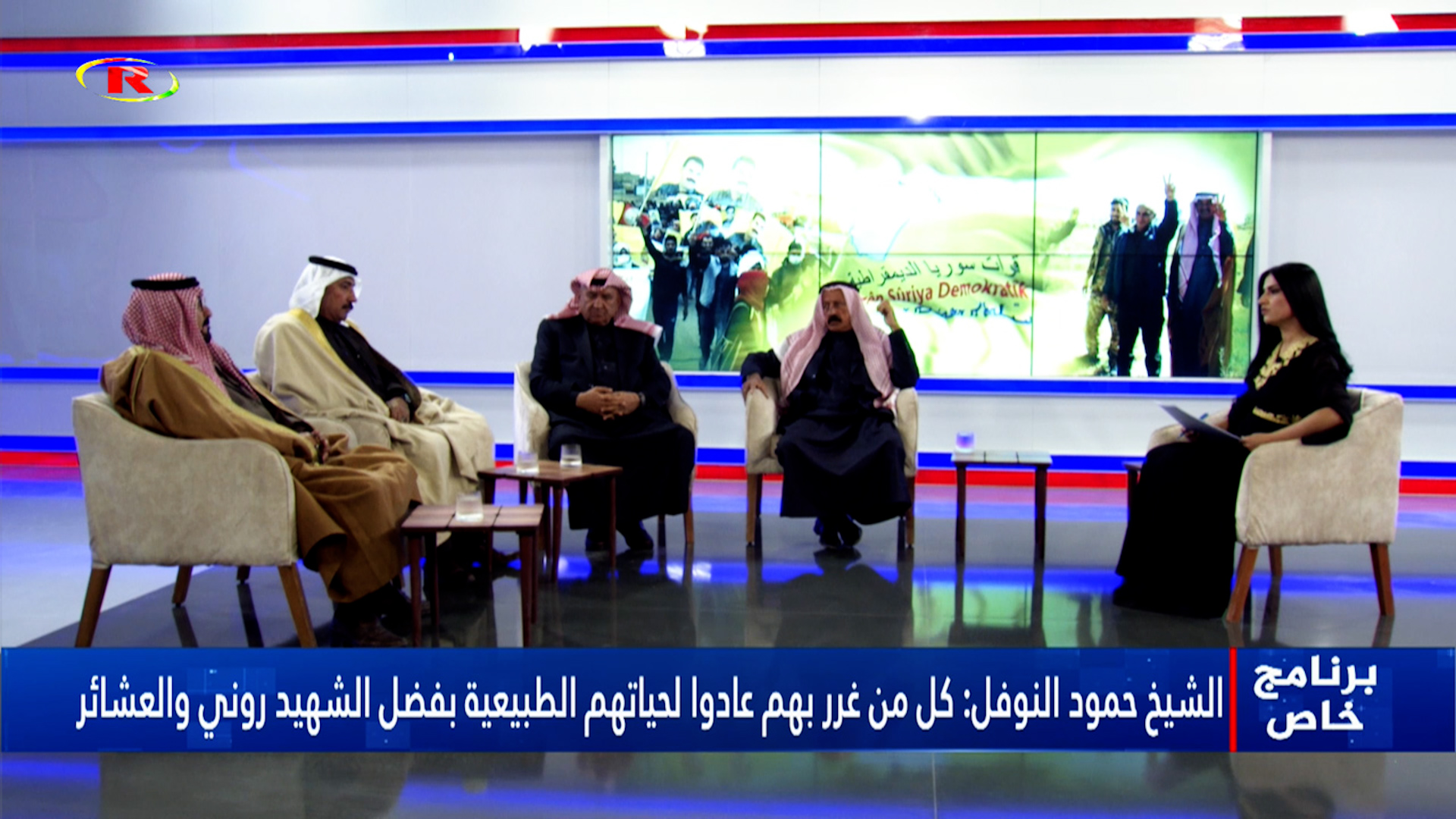 برنامج خاص-الشيخ نجم النجرس-الشيخ فتحي العطيش-الشيخ حمود النوفل-الشيخ ناصر الطرامي