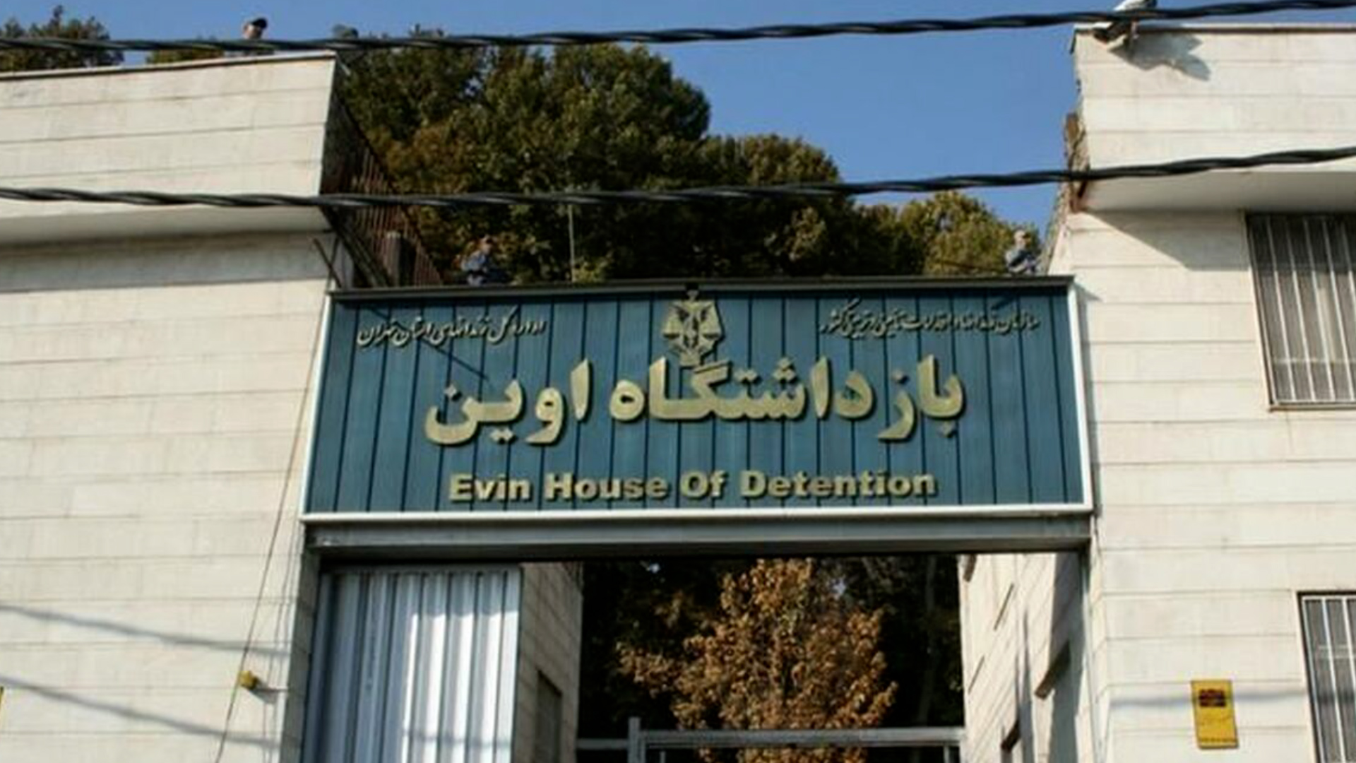 إحدى وستون معتقلة في إيران يضربن عن الطعام بعد إعدام متظاهر