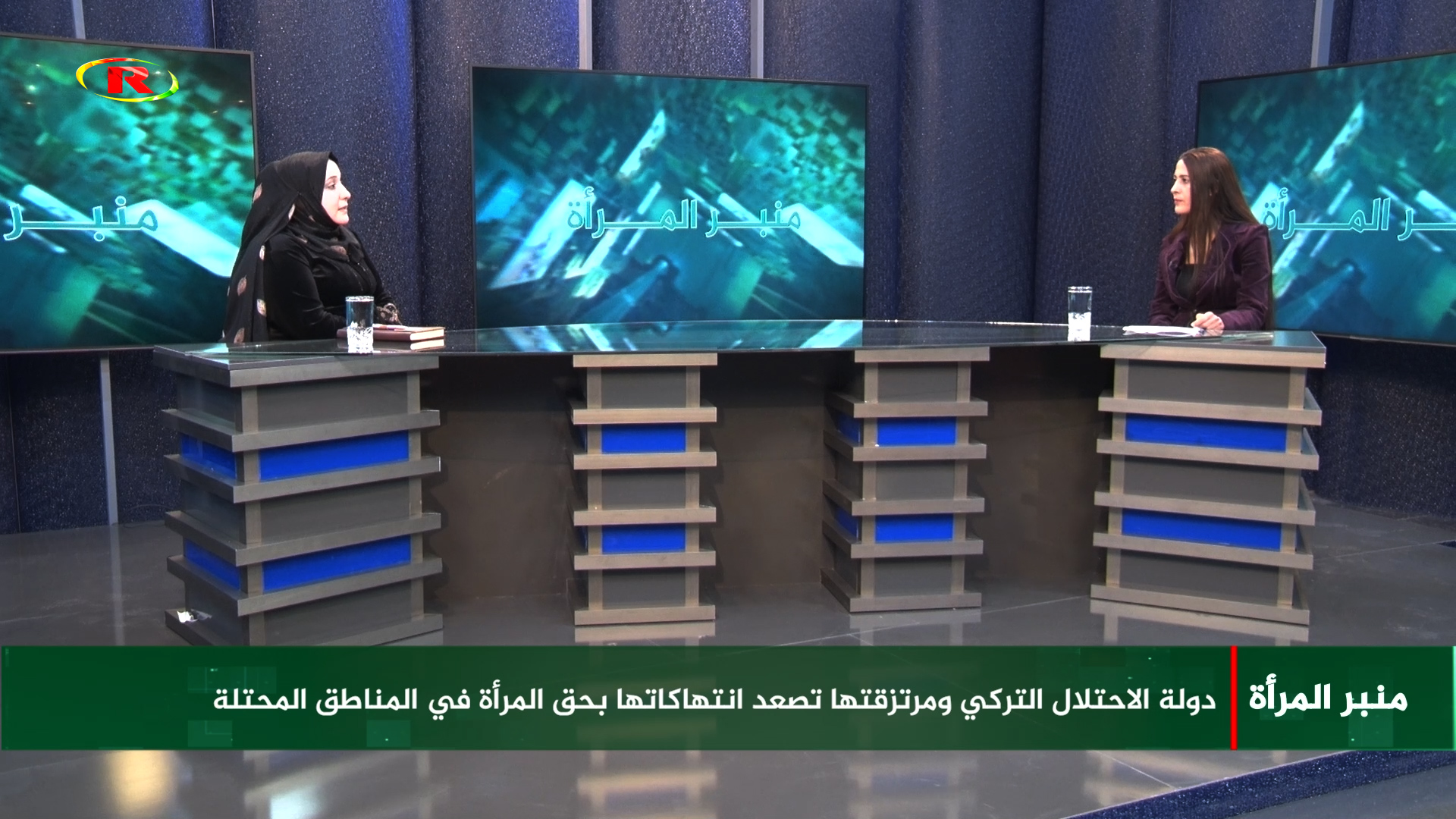 منبر المرأة-فاطمة المروان